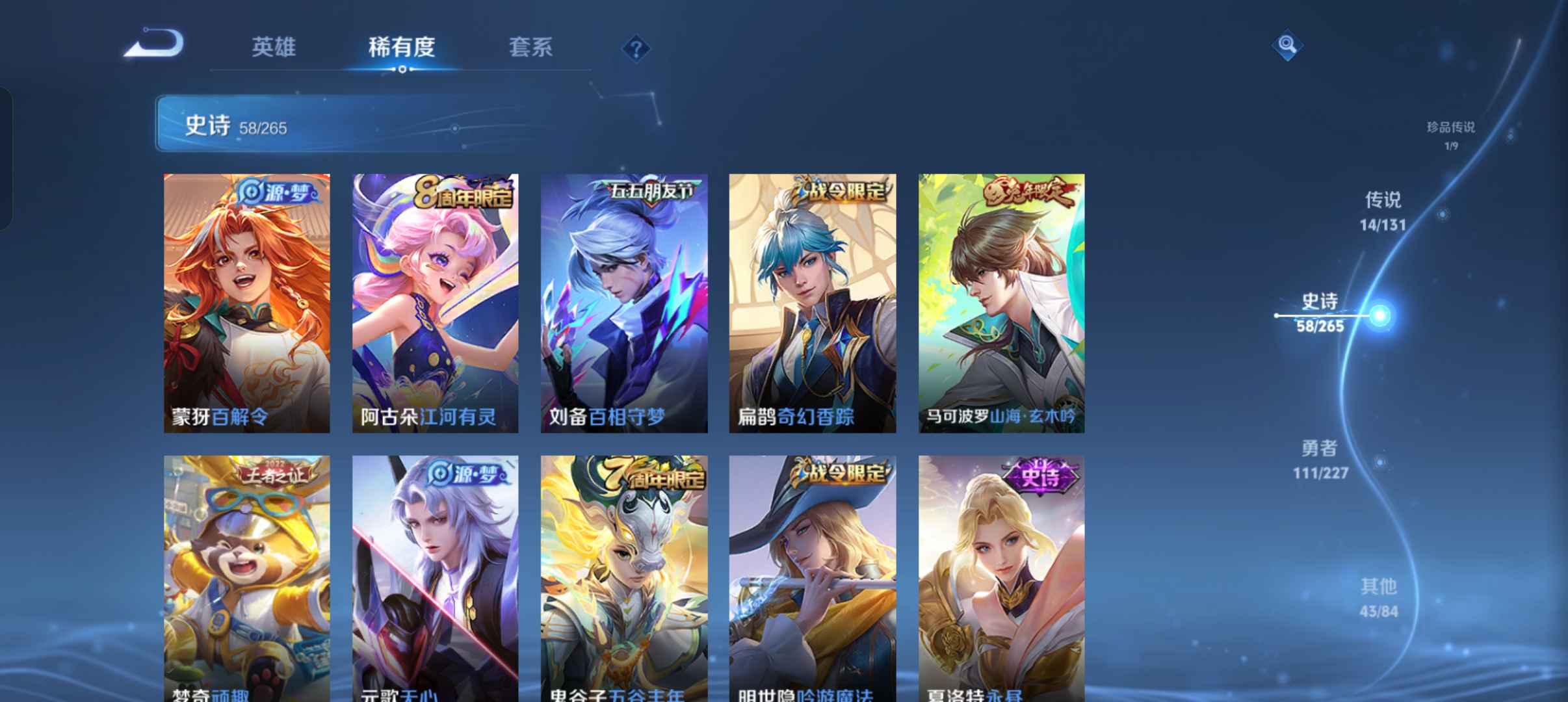 WZCMW3480621王者荣耀账号详情图8