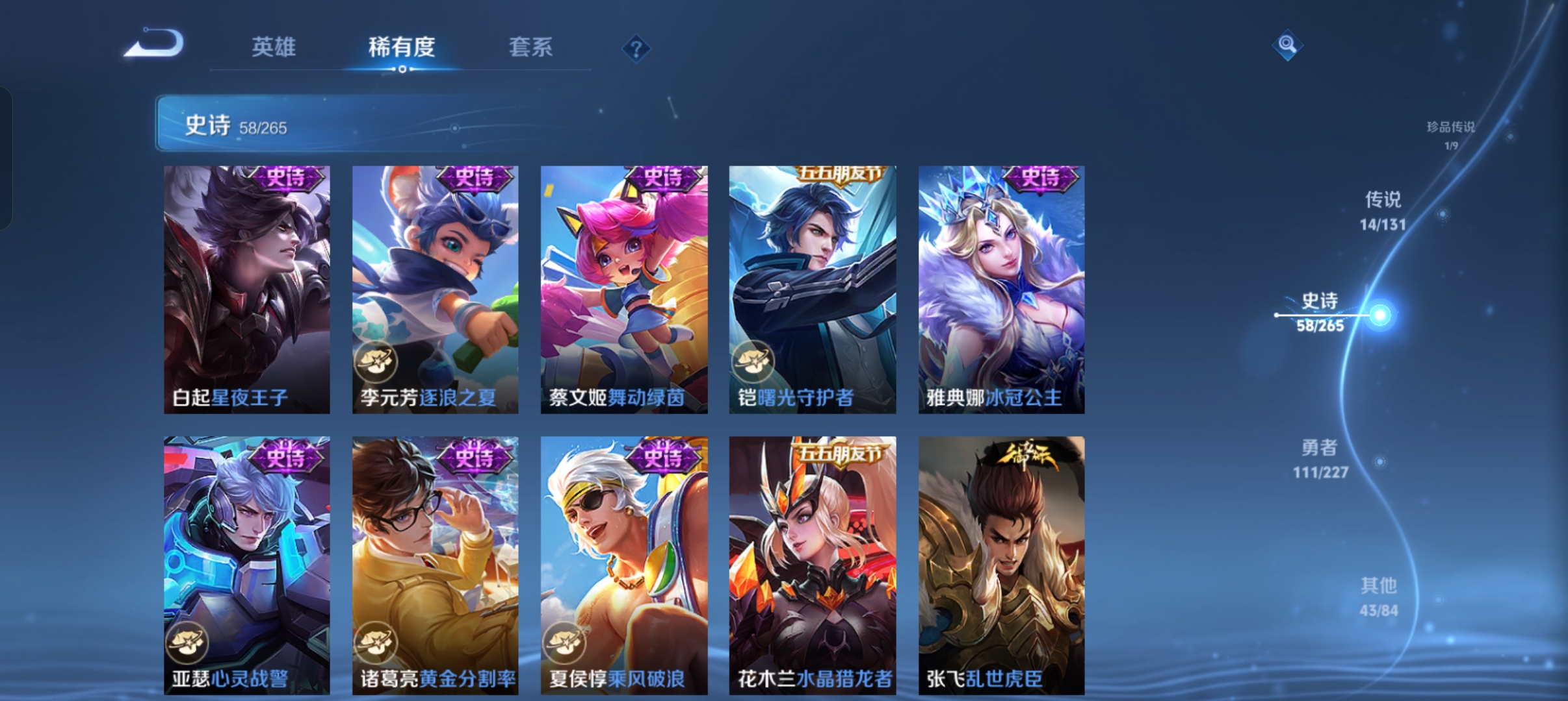 WZCMW3480621王者荣耀账号详情图10