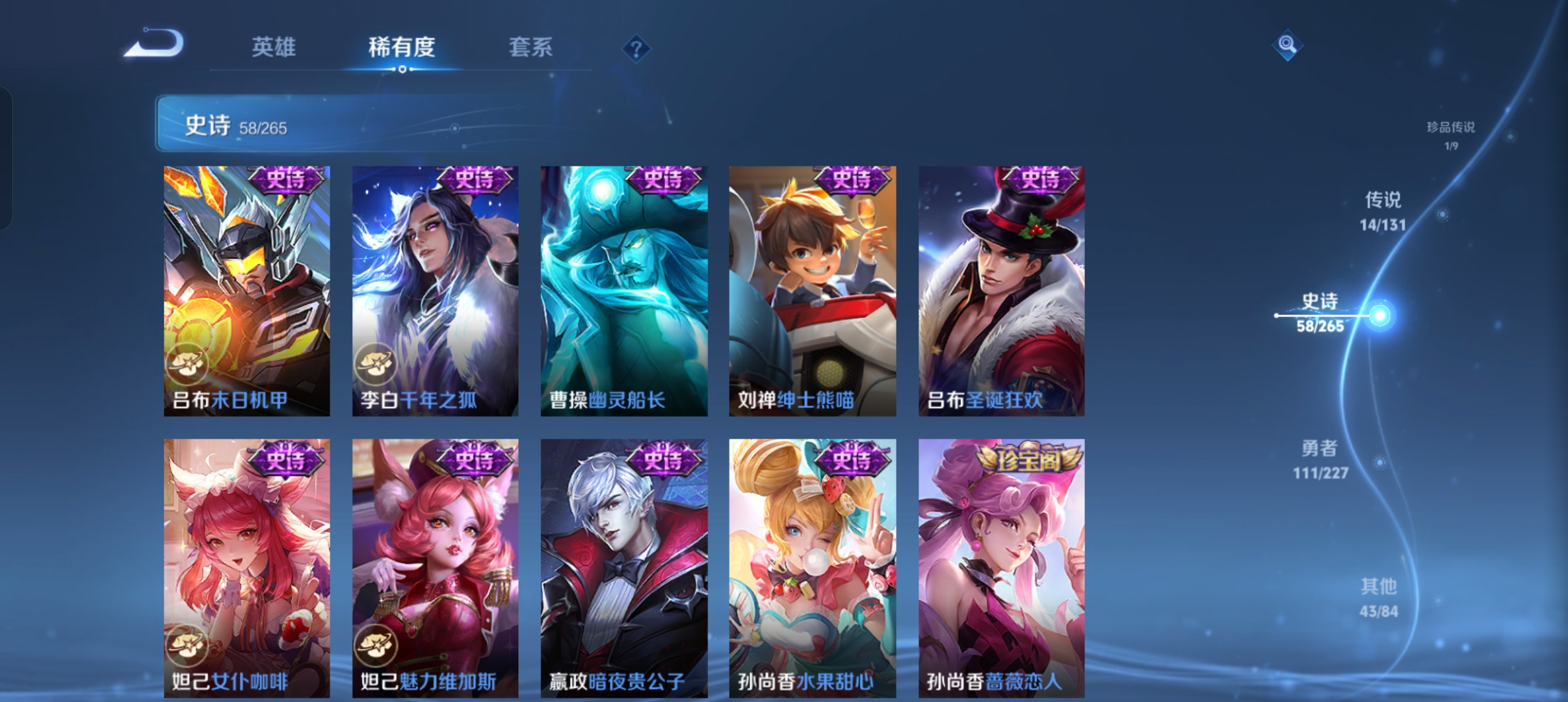 WZCMW3480621王者荣耀账号详情图11