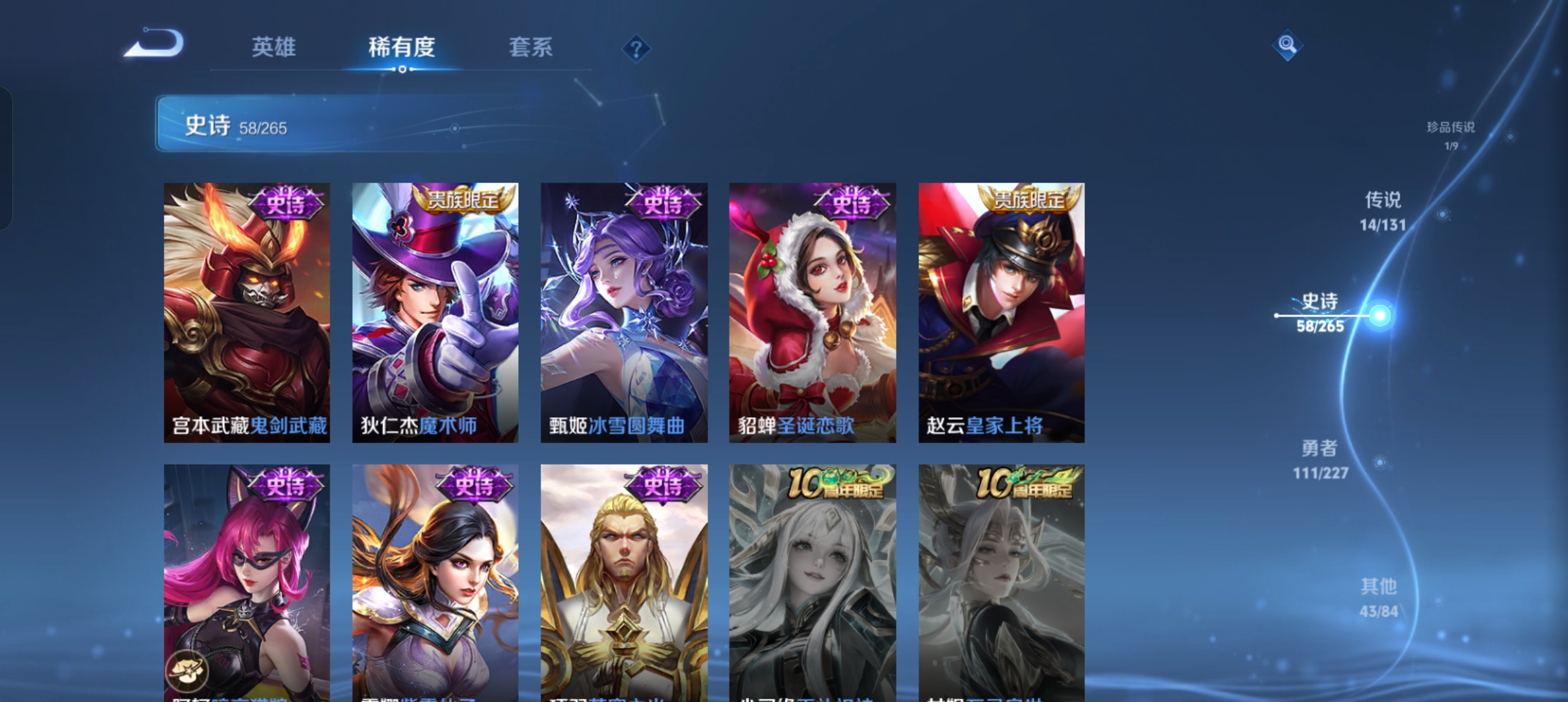 WZCMW3480621王者荣耀账号详情图12