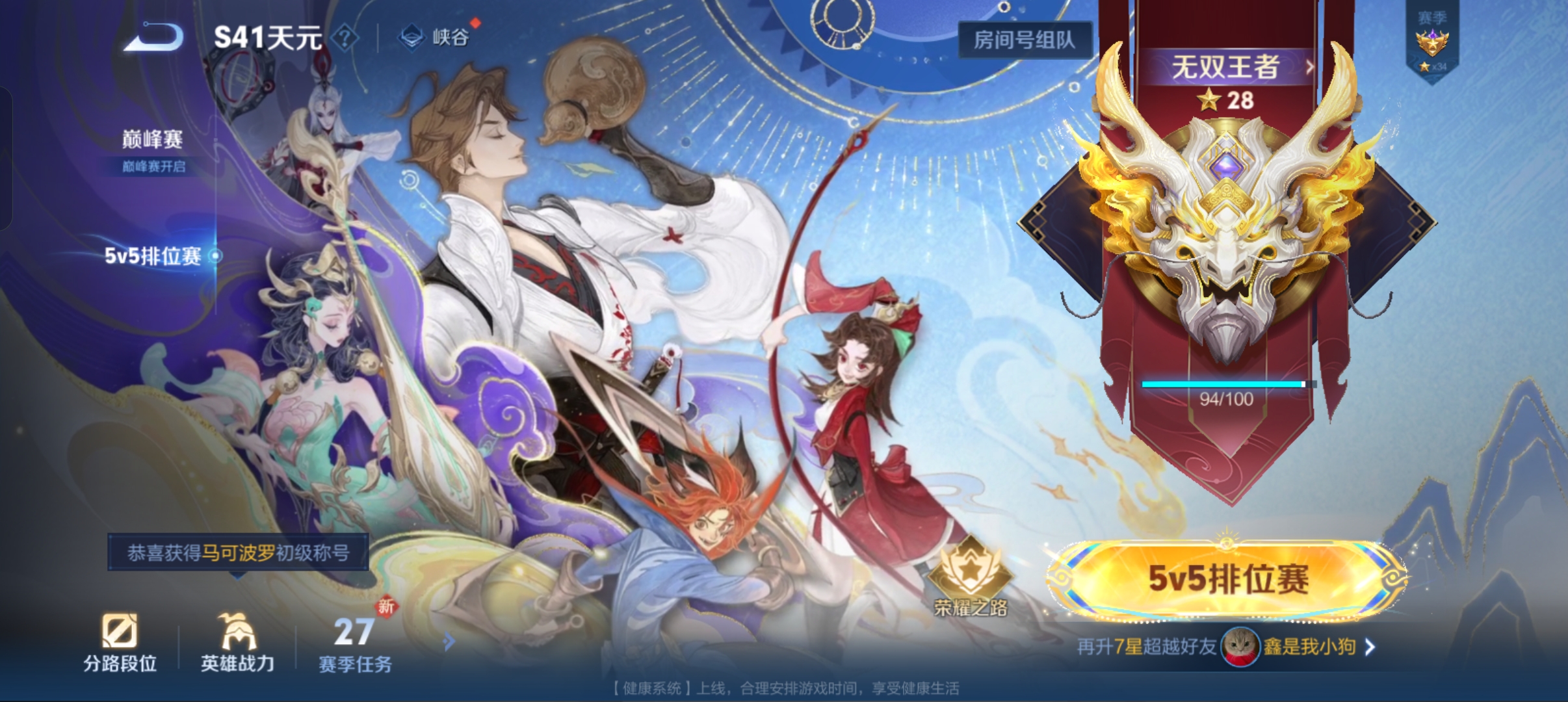 WZCMW3480621王者荣耀账号详情图15