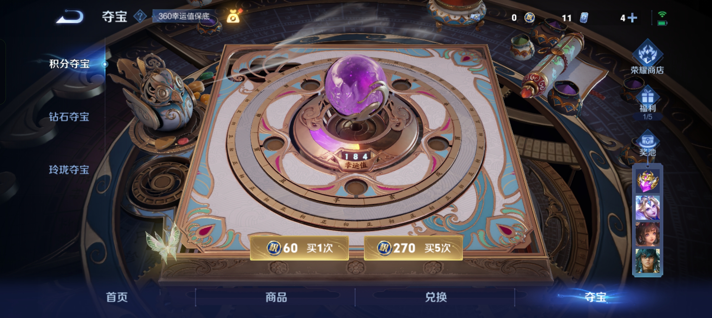 WZCMW3480621王者荣耀账号详情图16