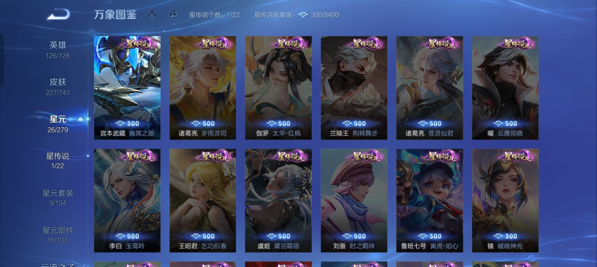 WZCMW3480621王者荣耀账号详情图18