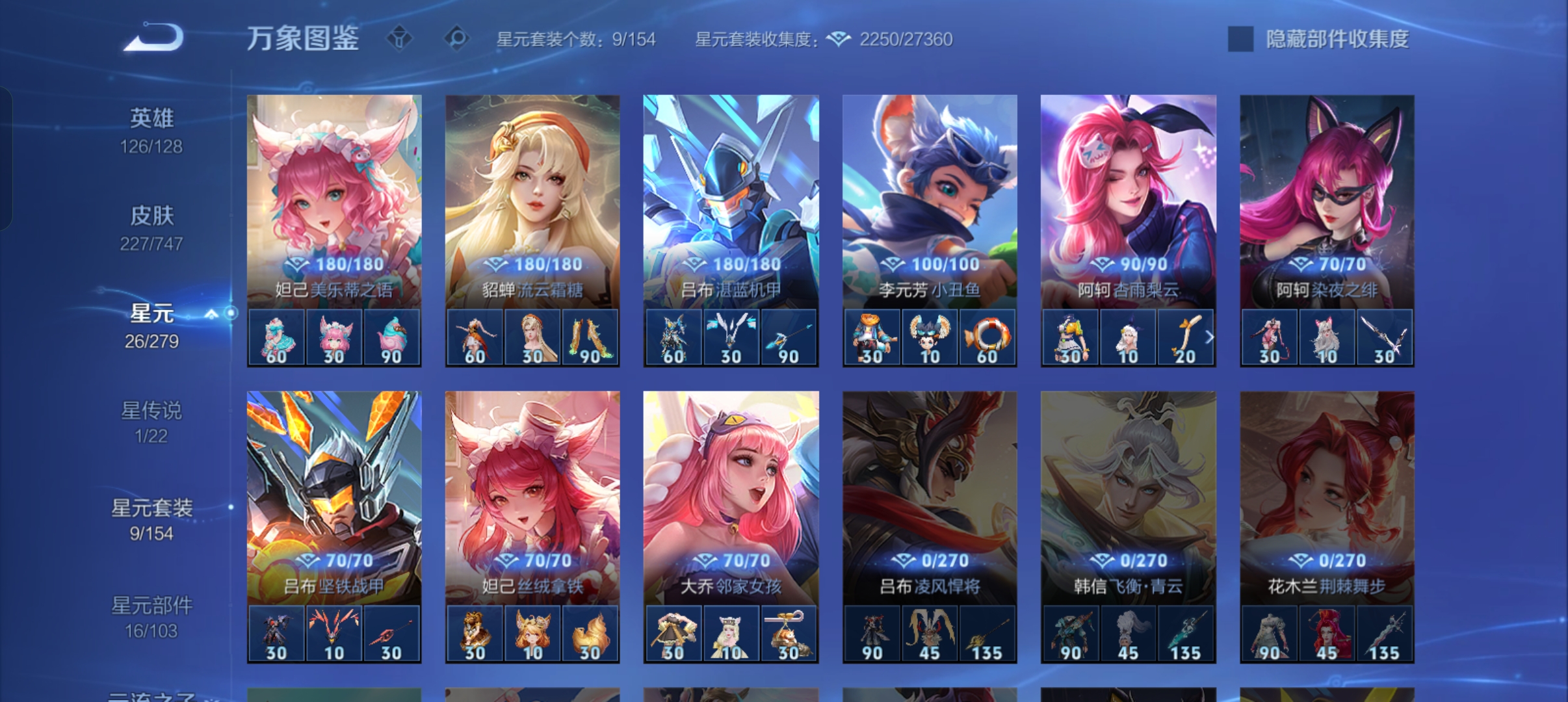 WZCMW3480621王者荣耀账号详情图19