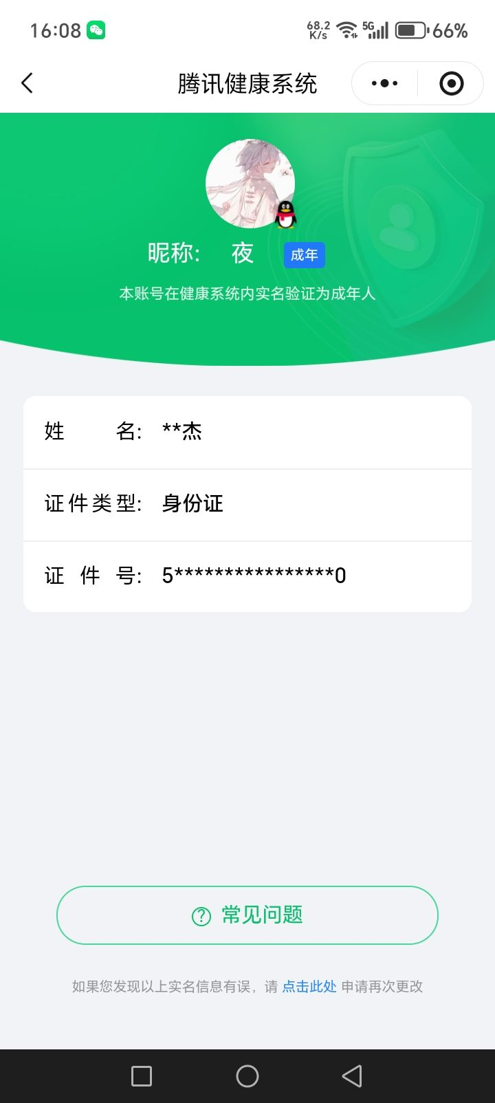 WZCMW453788王者荣耀账号详情图19