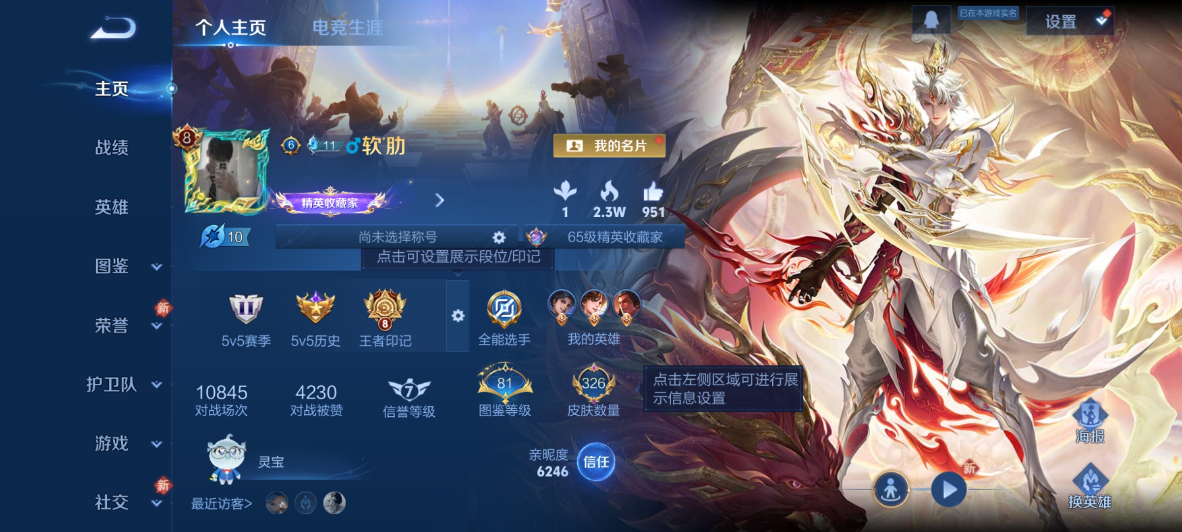 王者荣耀账号安卓QQ127英雄-326皮肤-【V8 2典藏 2星传说 22传说 326皮肤 127英雄】鸣剑·曳影,九霄