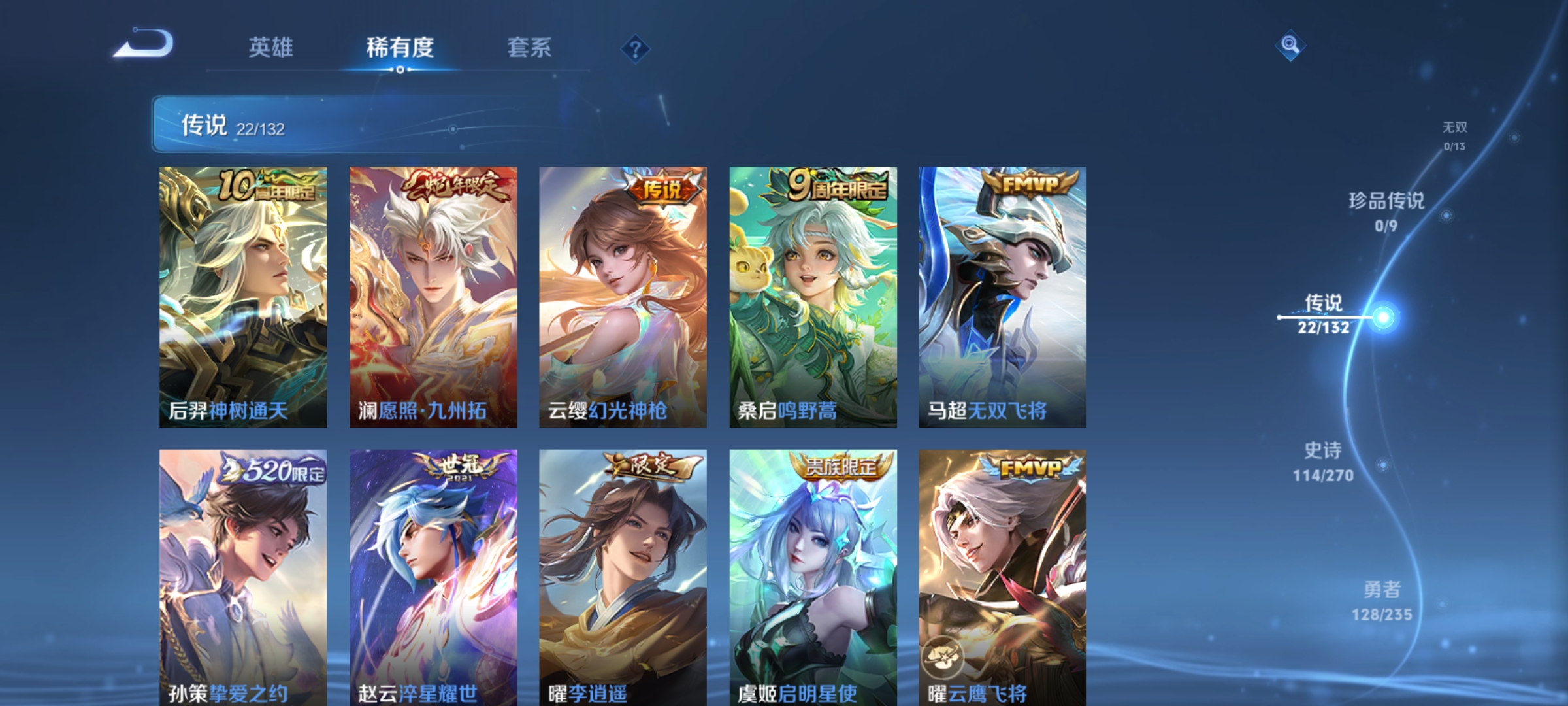 WZCMW4153836王者荣耀账号详情图4