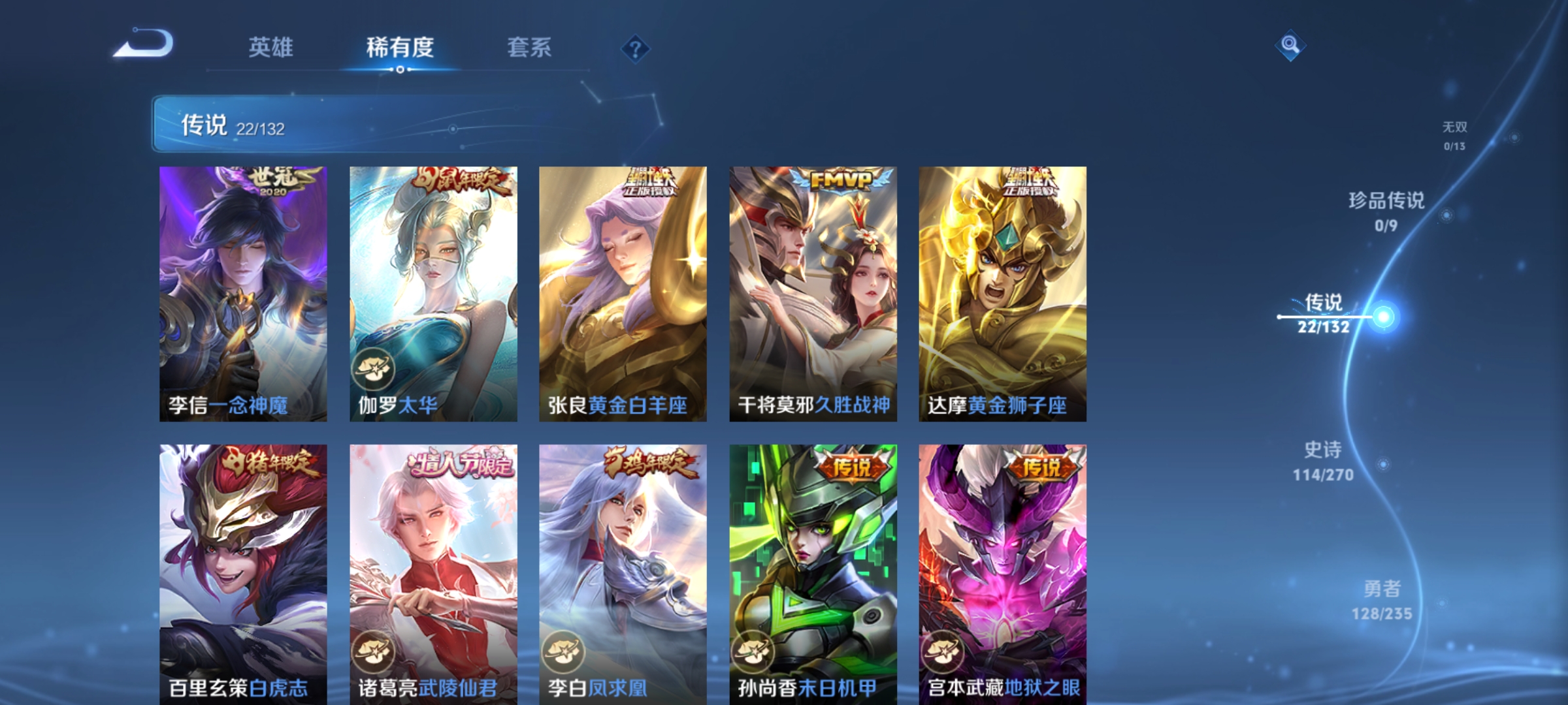 WZCMW4153836王者荣耀账号详情图5