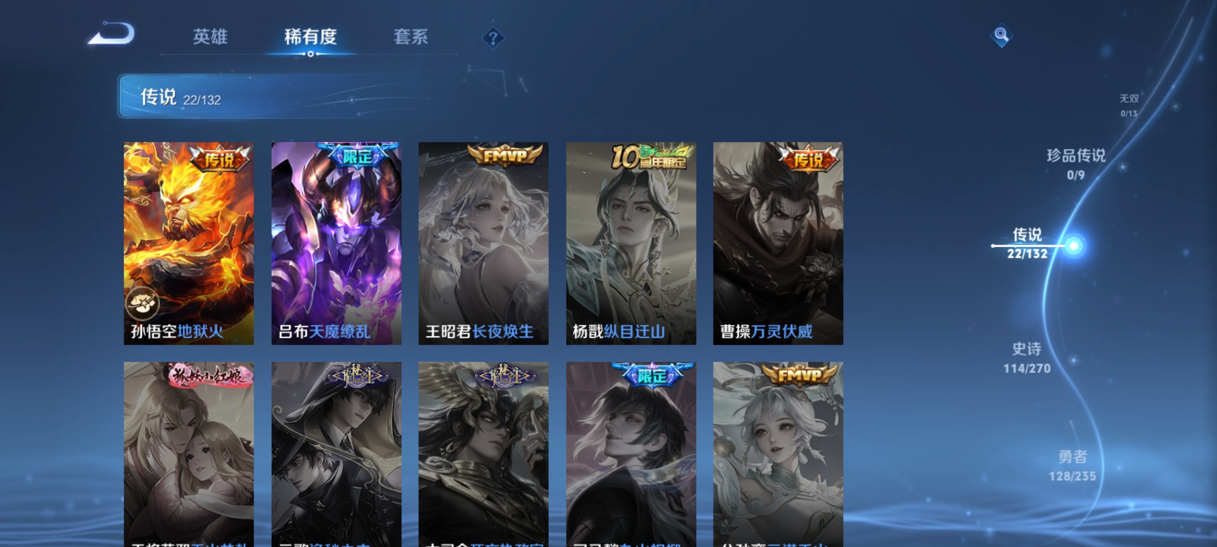 WZCMW4153836王者荣耀账号详情图6