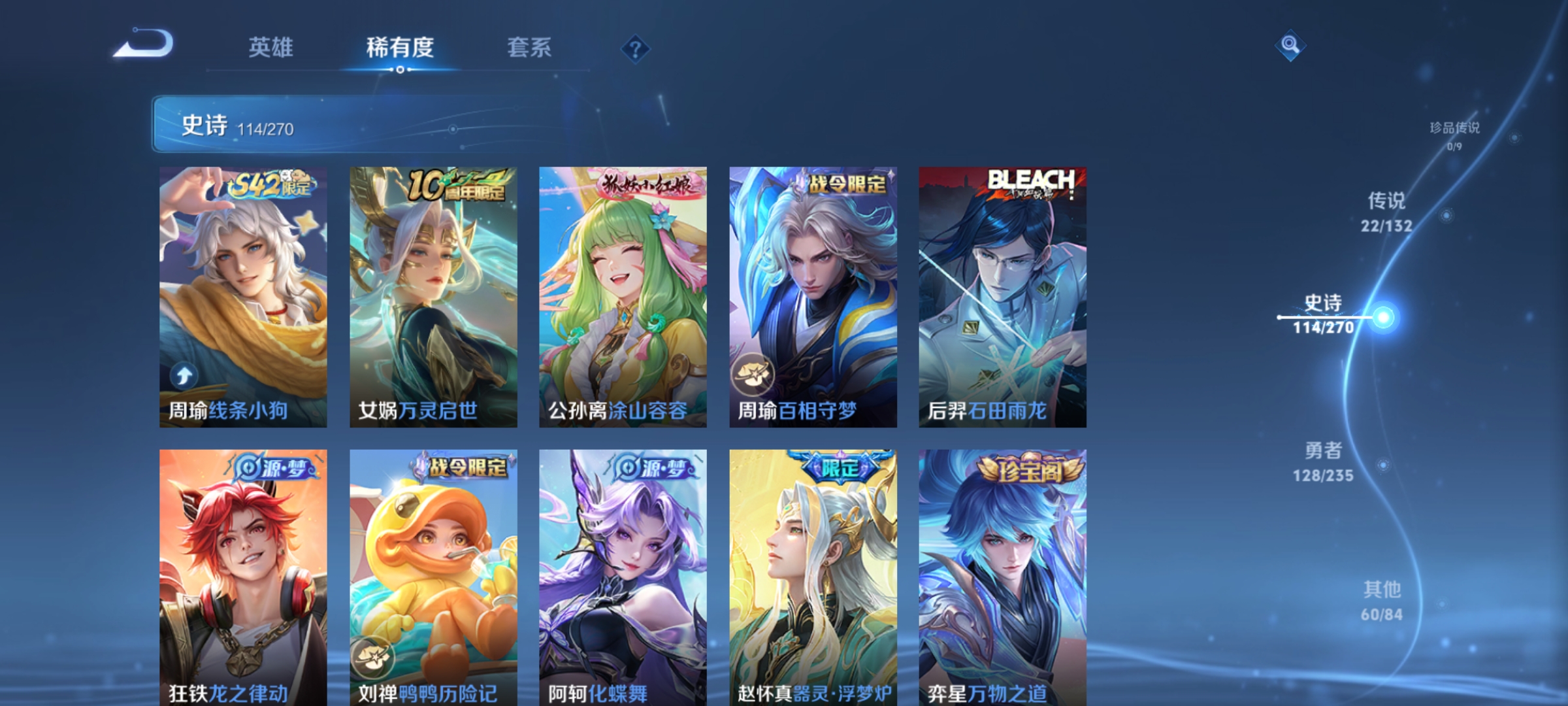 WZCMW4153836王者荣耀账号详情图7