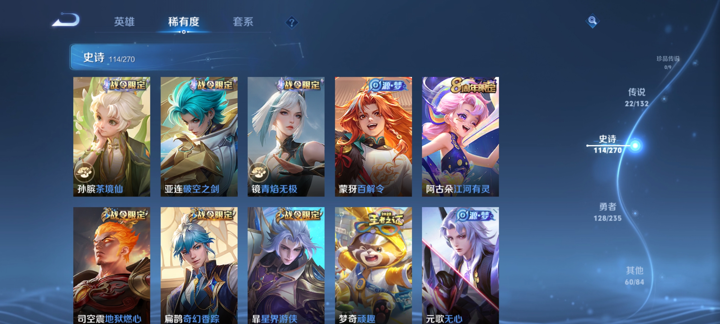 WZCMW4153836王者荣耀账号详情图8