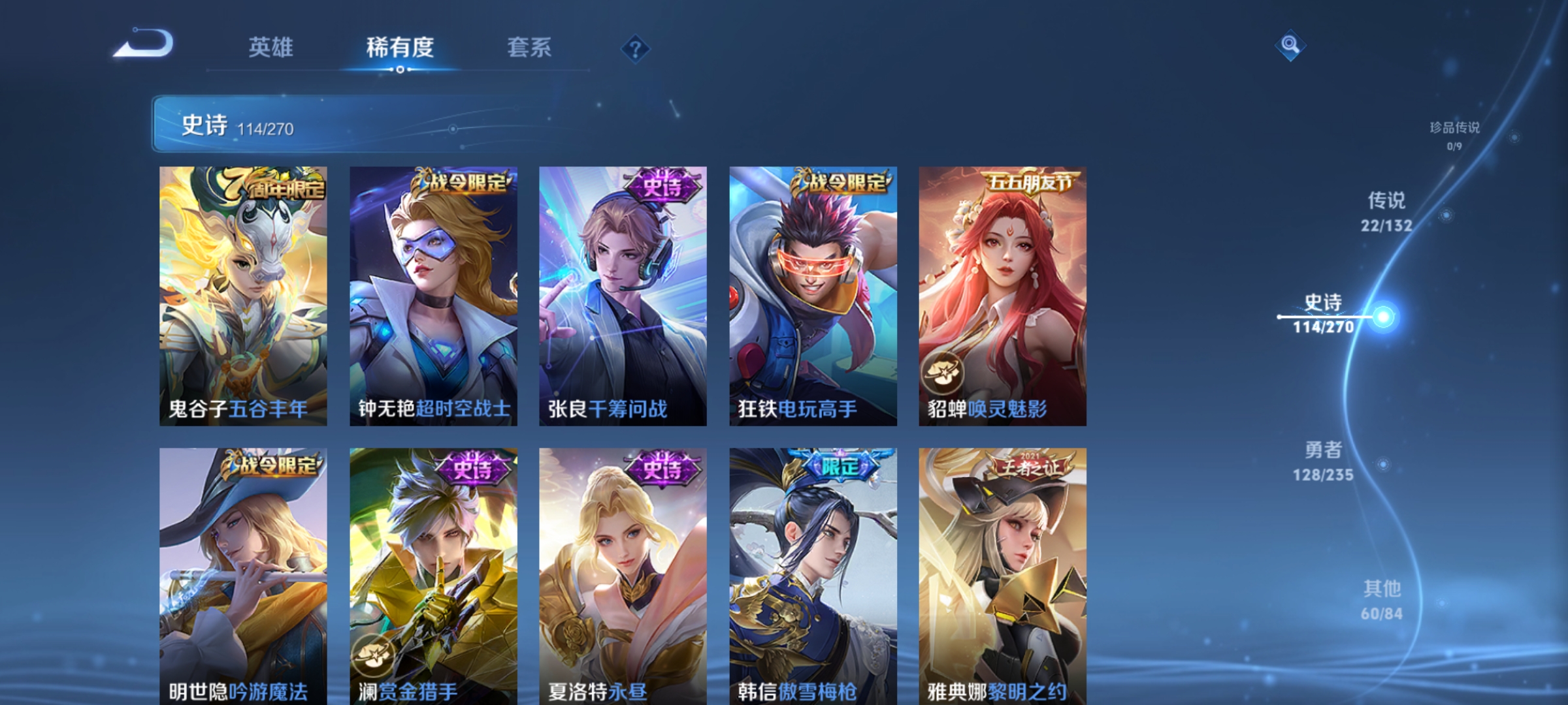 WZCMW4153836王者荣耀账号详情图9