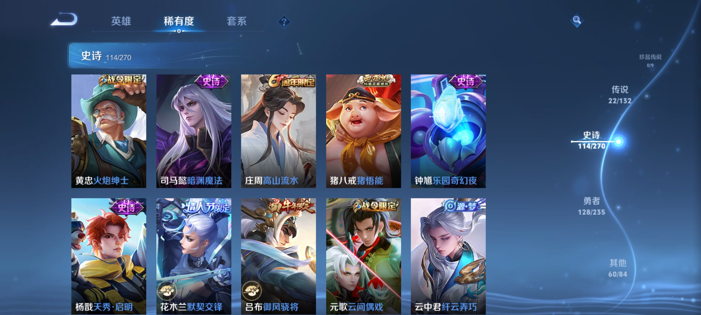 WZCMW4153836王者荣耀账号详情图10