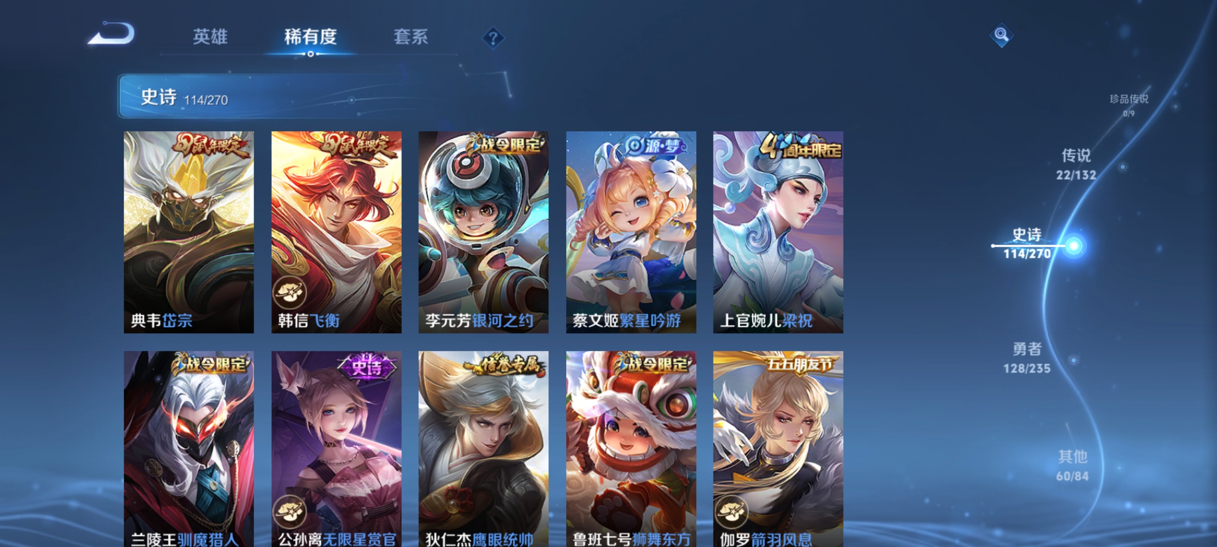 WZCMW4153836王者荣耀账号详情图12