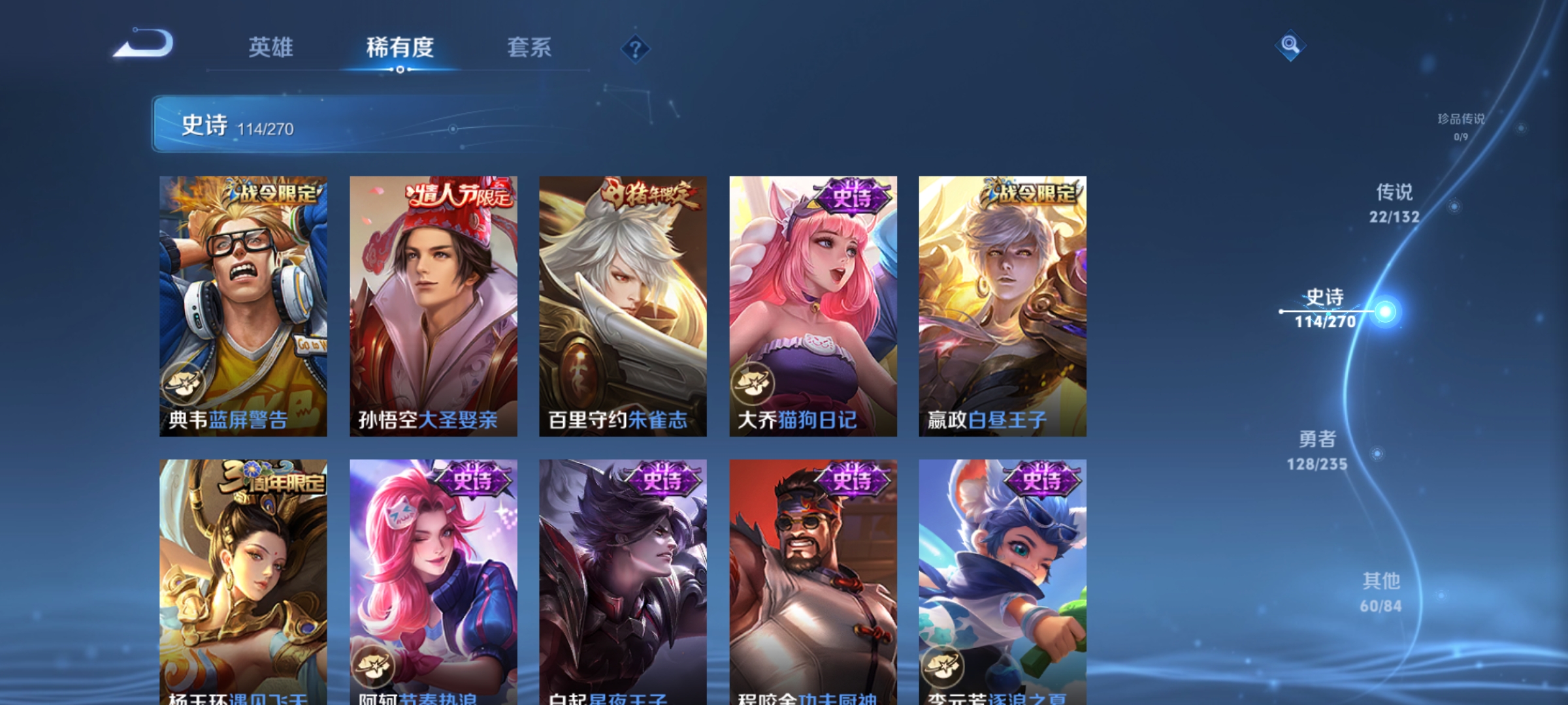 WZCMW4153836王者荣耀账号详情图13