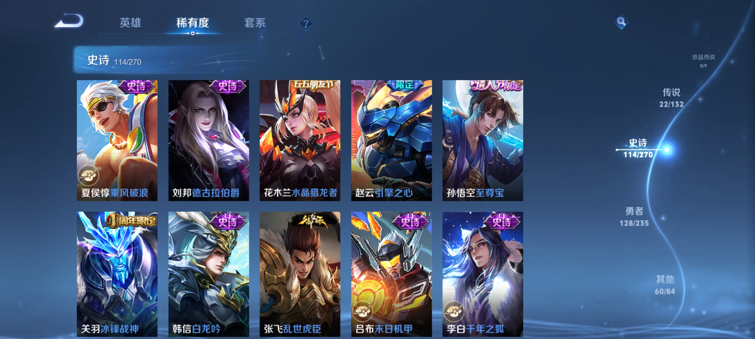 WZCMW4153836王者荣耀账号详情图15