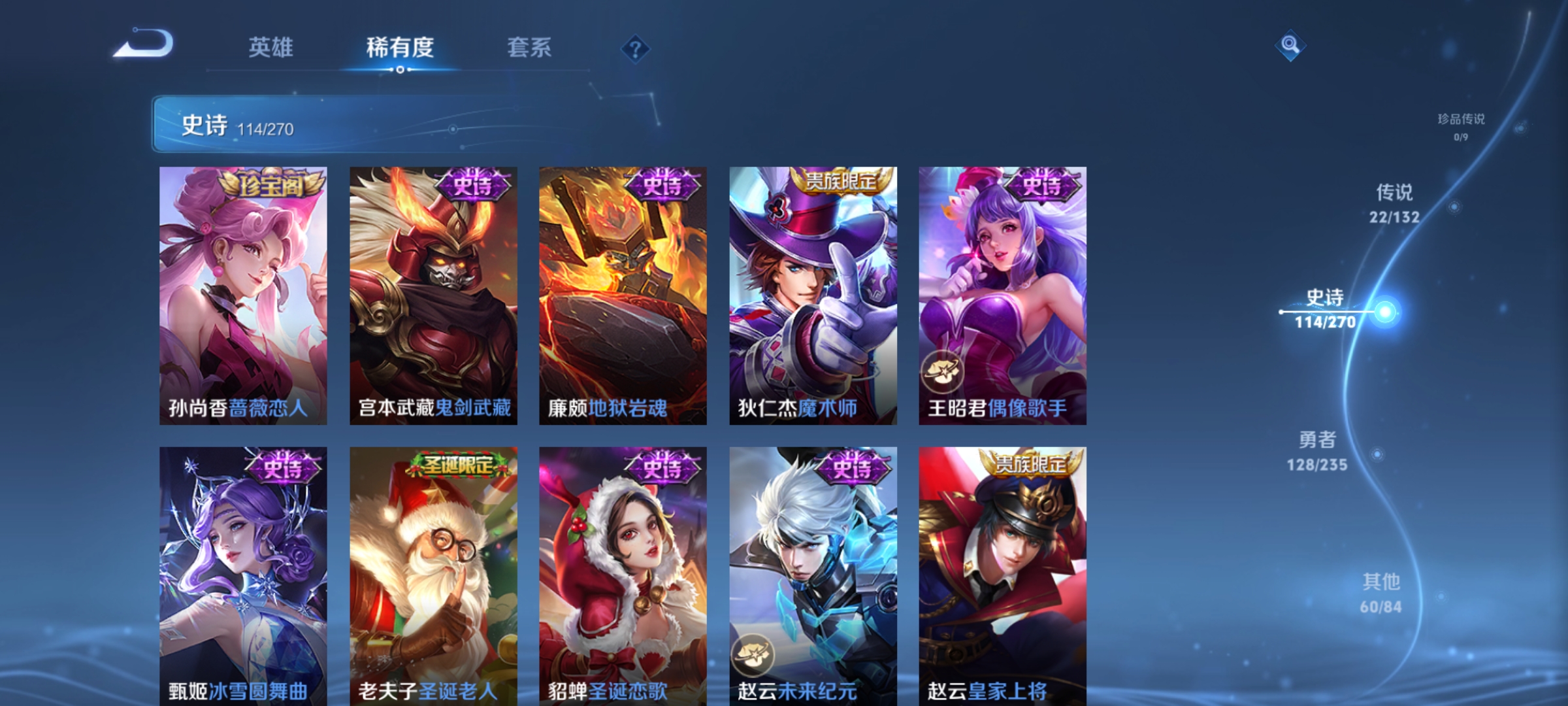 WZCMW4153836王者荣耀账号详情图17