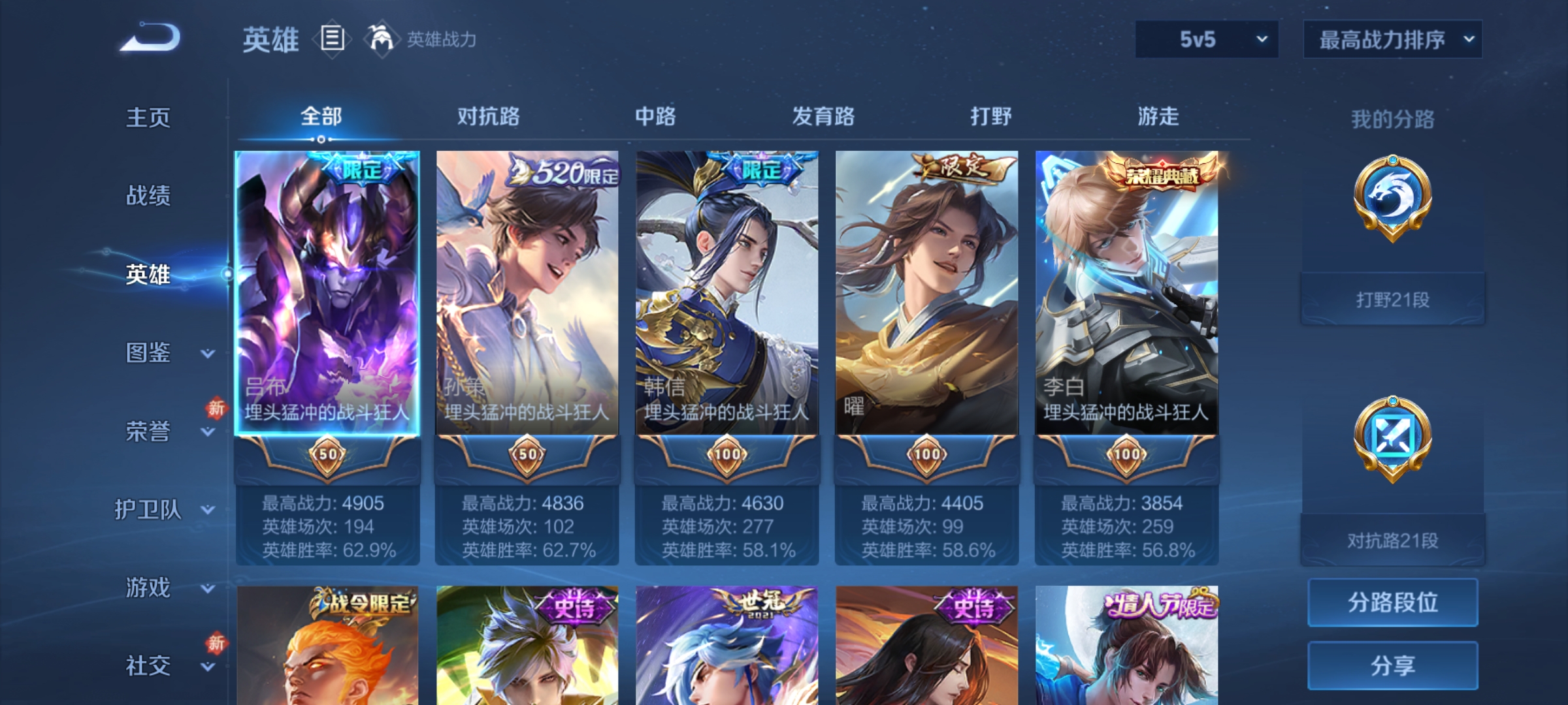 WZCMW4153836王者荣耀账号详情图20