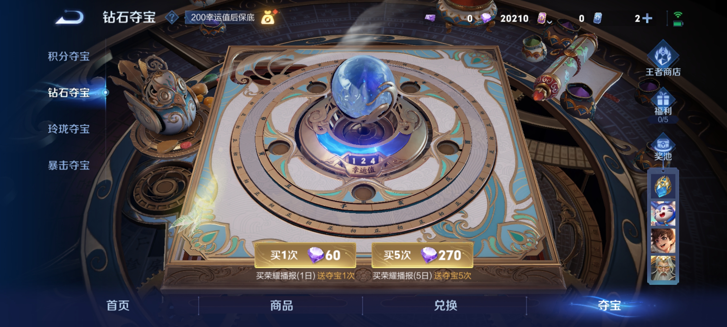 WZCMW4153836王者荣耀账号详情图23