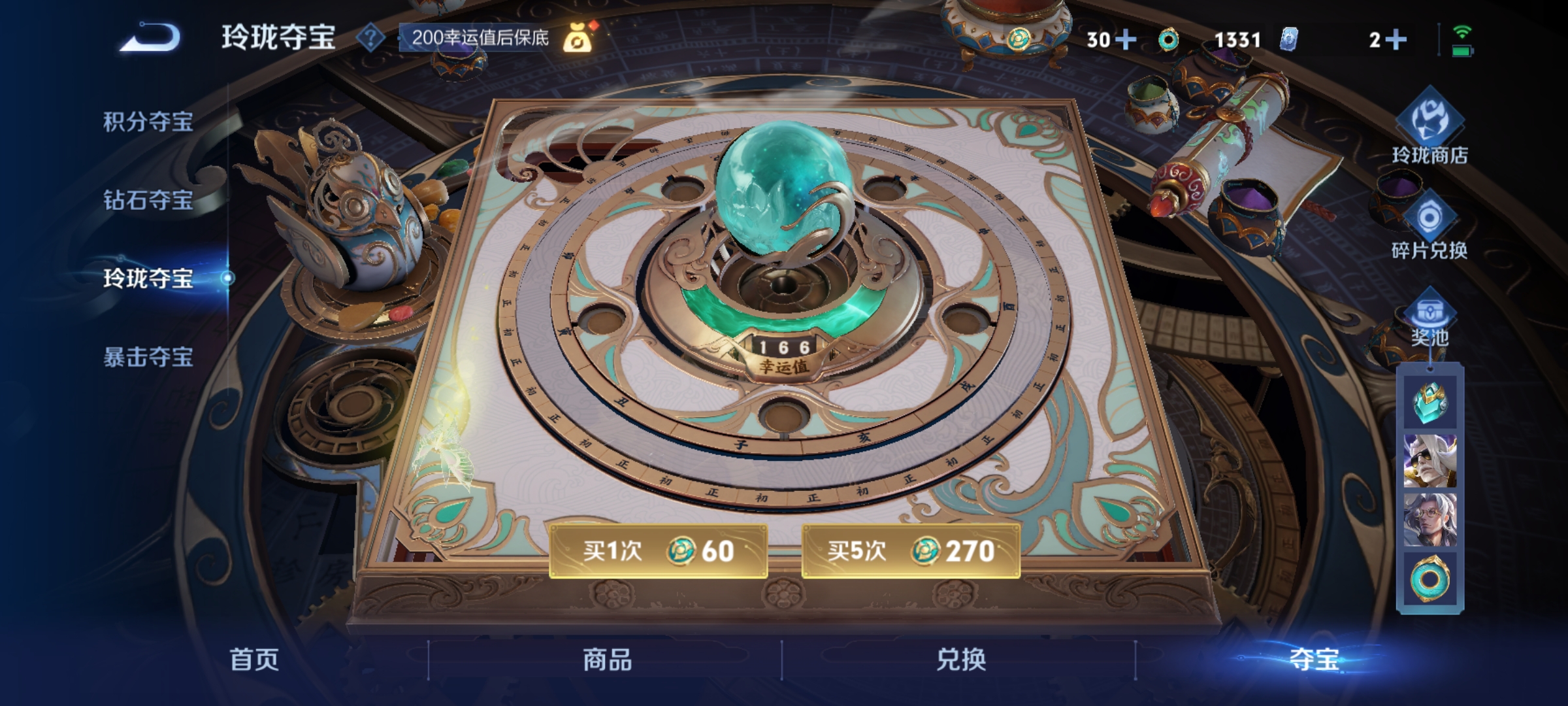 WZCMW4153836王者荣耀账号详情图24