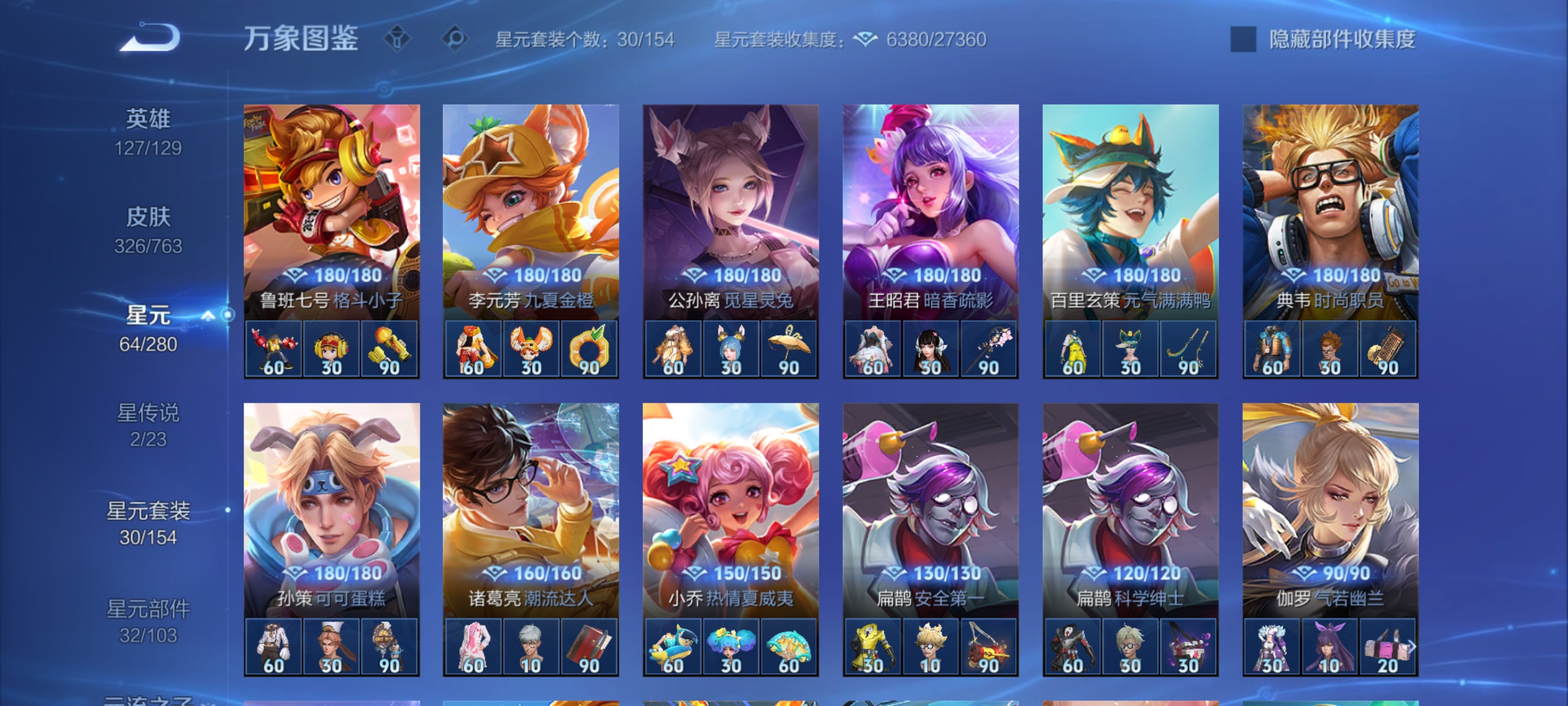 WZCMW4153836王者荣耀账号详情图28