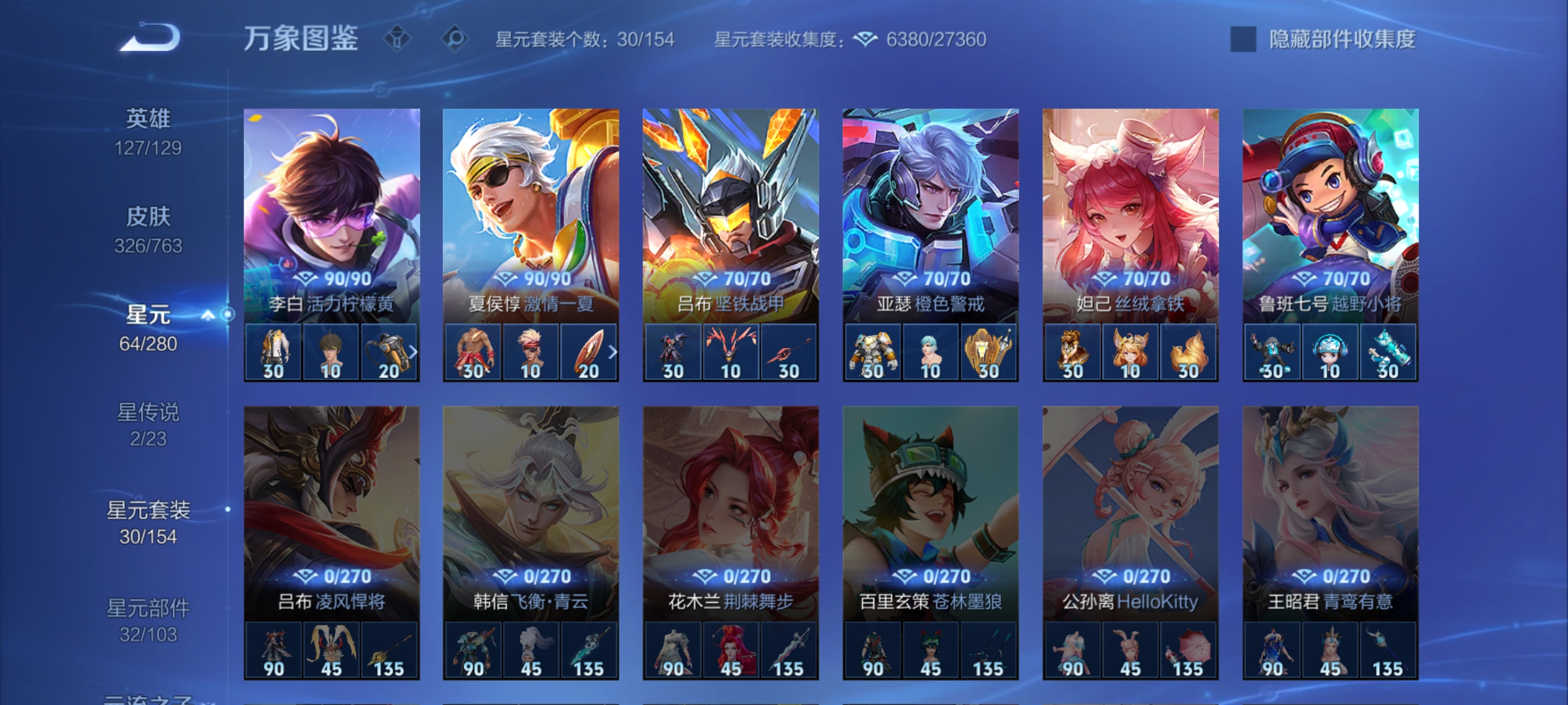 WZCMW4153836王者荣耀账号详情图29