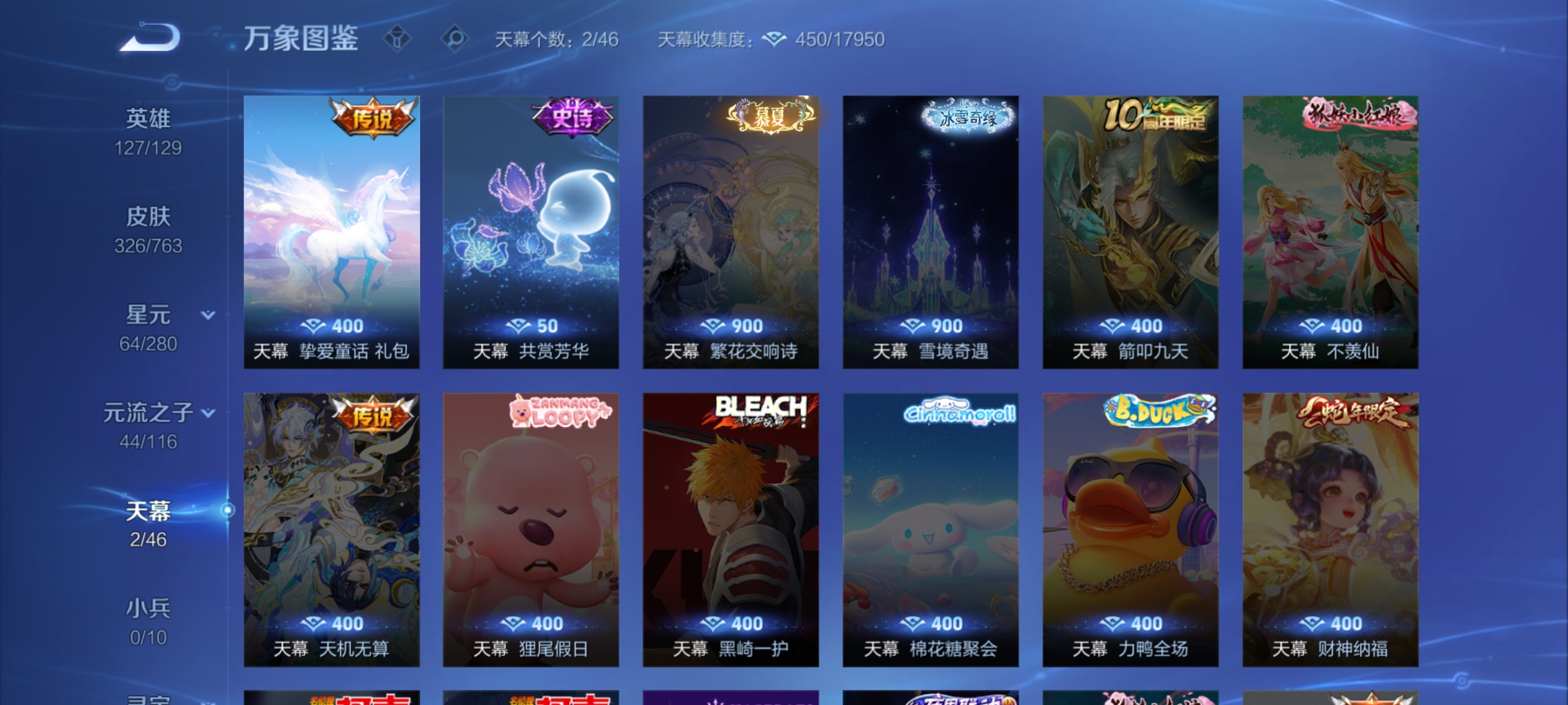 WZCMW4153836王者荣耀账号详情图30