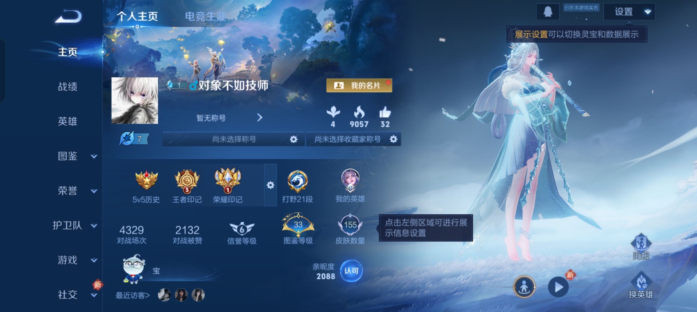 WZCMW4122505王者荣耀账号详情图16