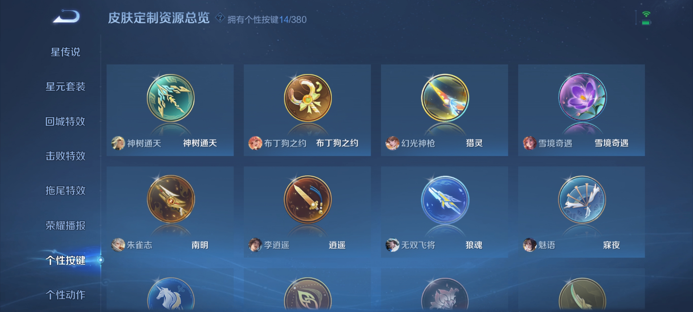 WZCMW4153836王者荣耀账号详情图31