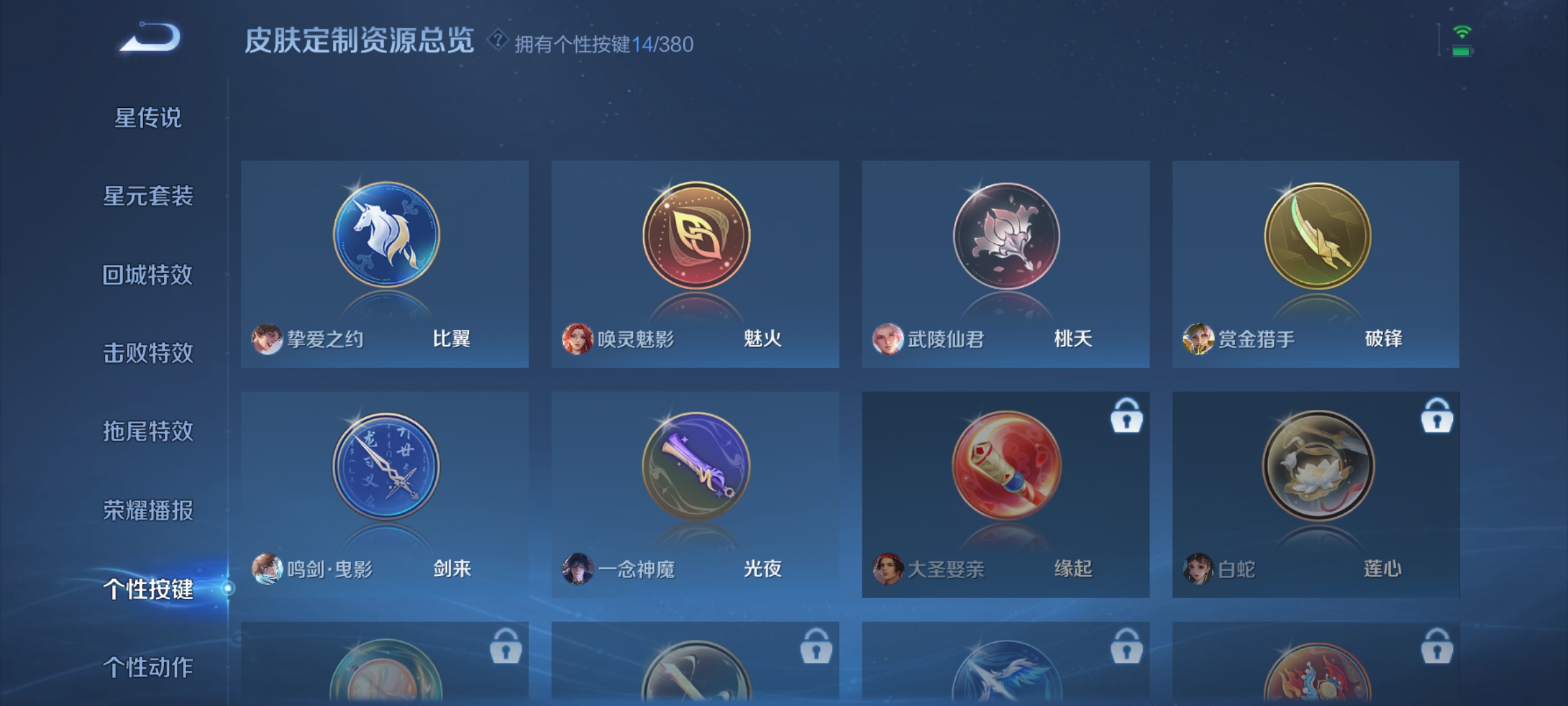 WZCMW4153836王者荣耀账号详情图32