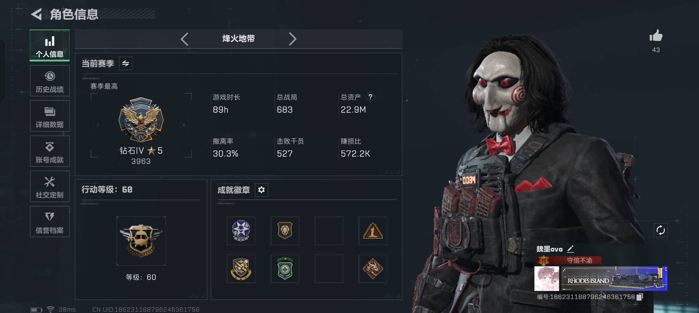 WZCMW41578王者荣耀账号详情图25