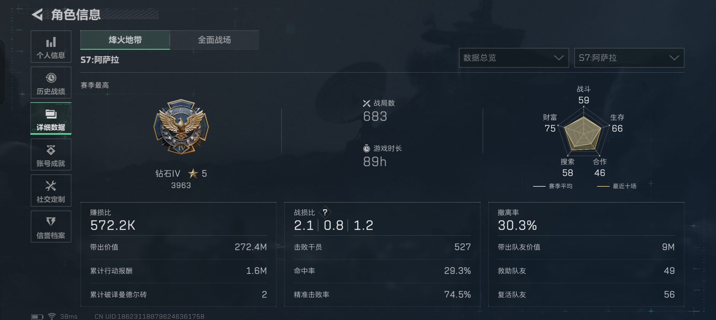 WZCMW41578王者荣耀账号详情图26