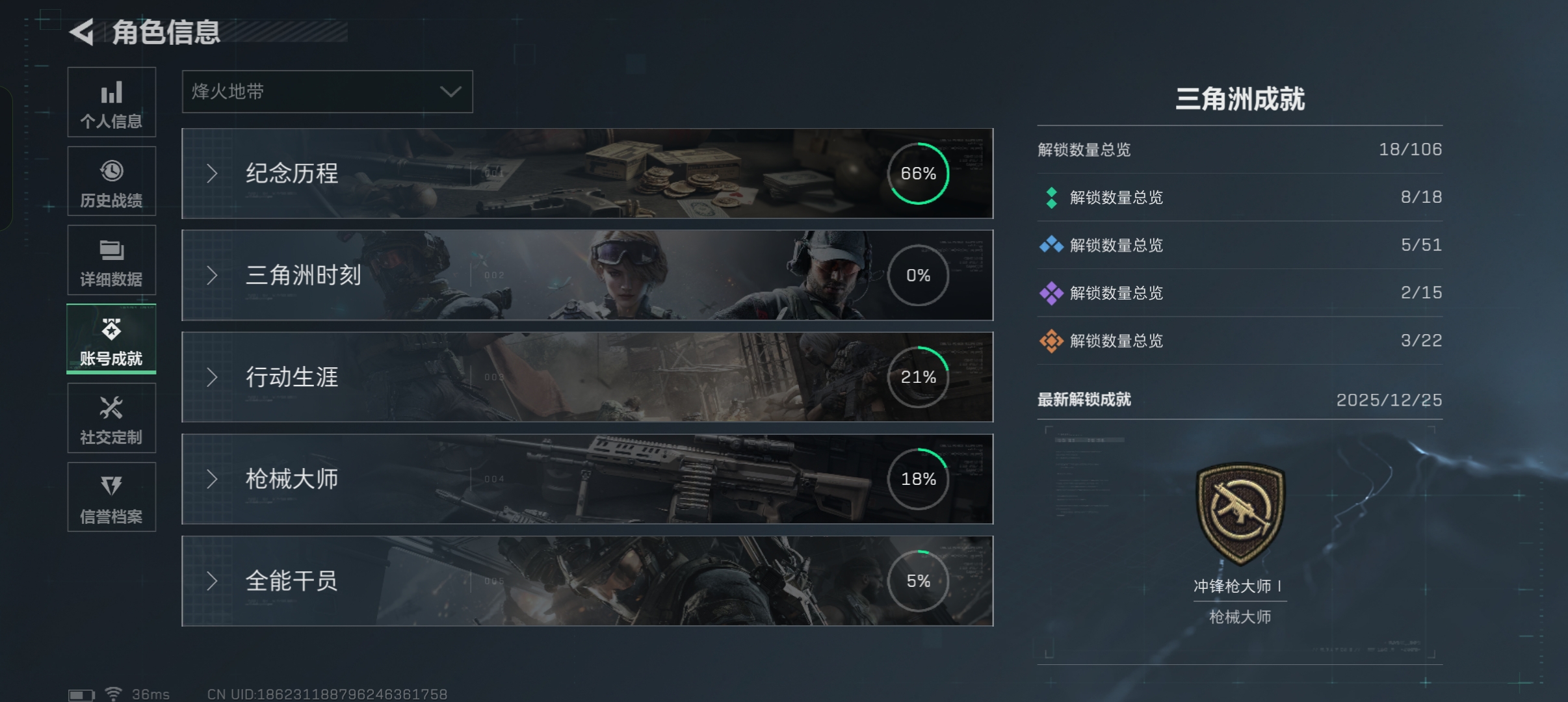 WZCMW41578王者荣耀账号详情图27