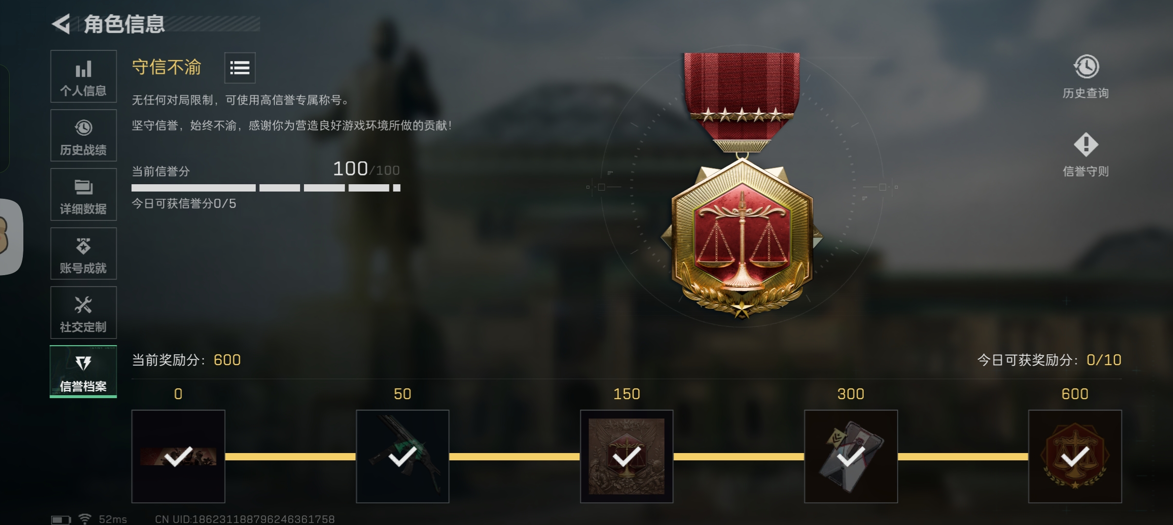 WZCMW41578王者荣耀账号详情图28