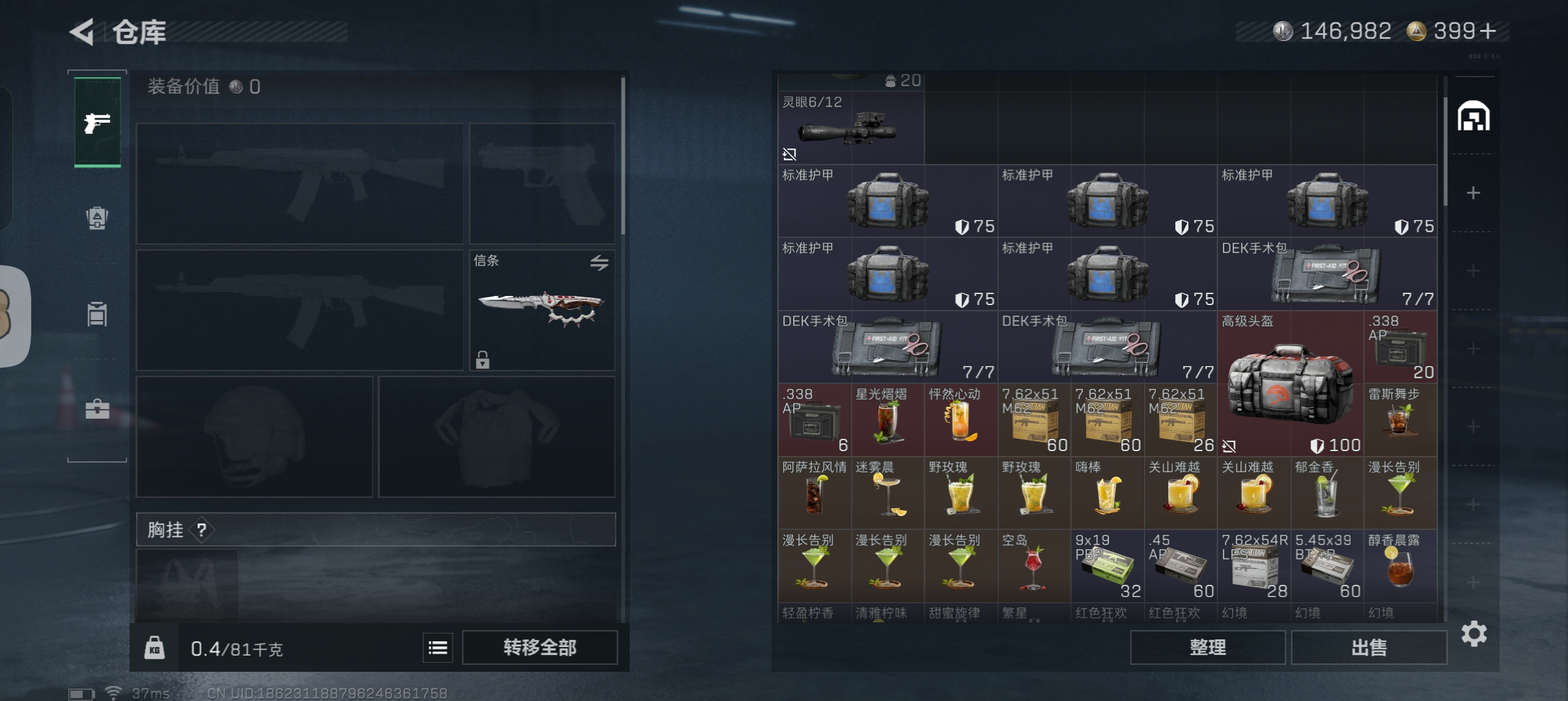 WZCMW41578王者荣耀账号详情图29