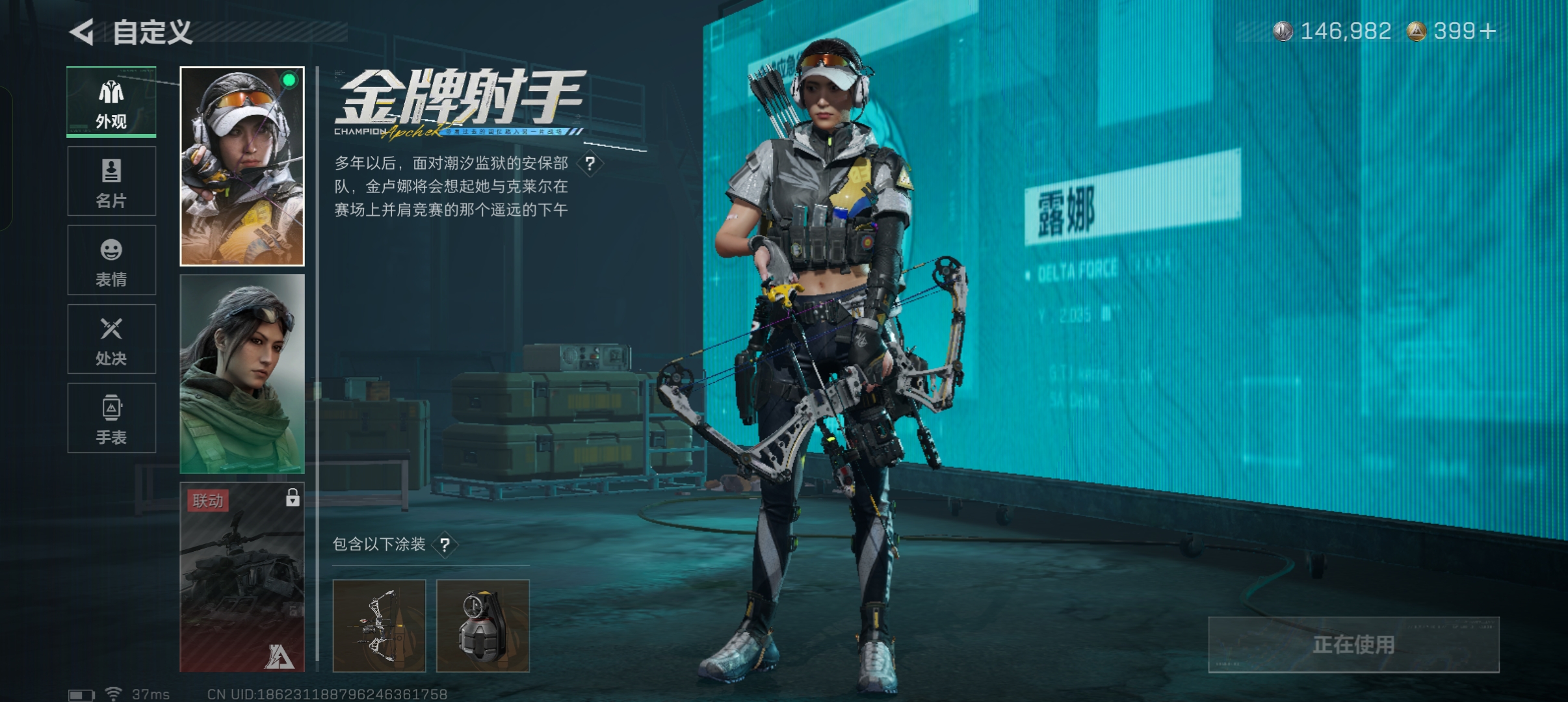 WZCMW41578王者荣耀账号详情图32