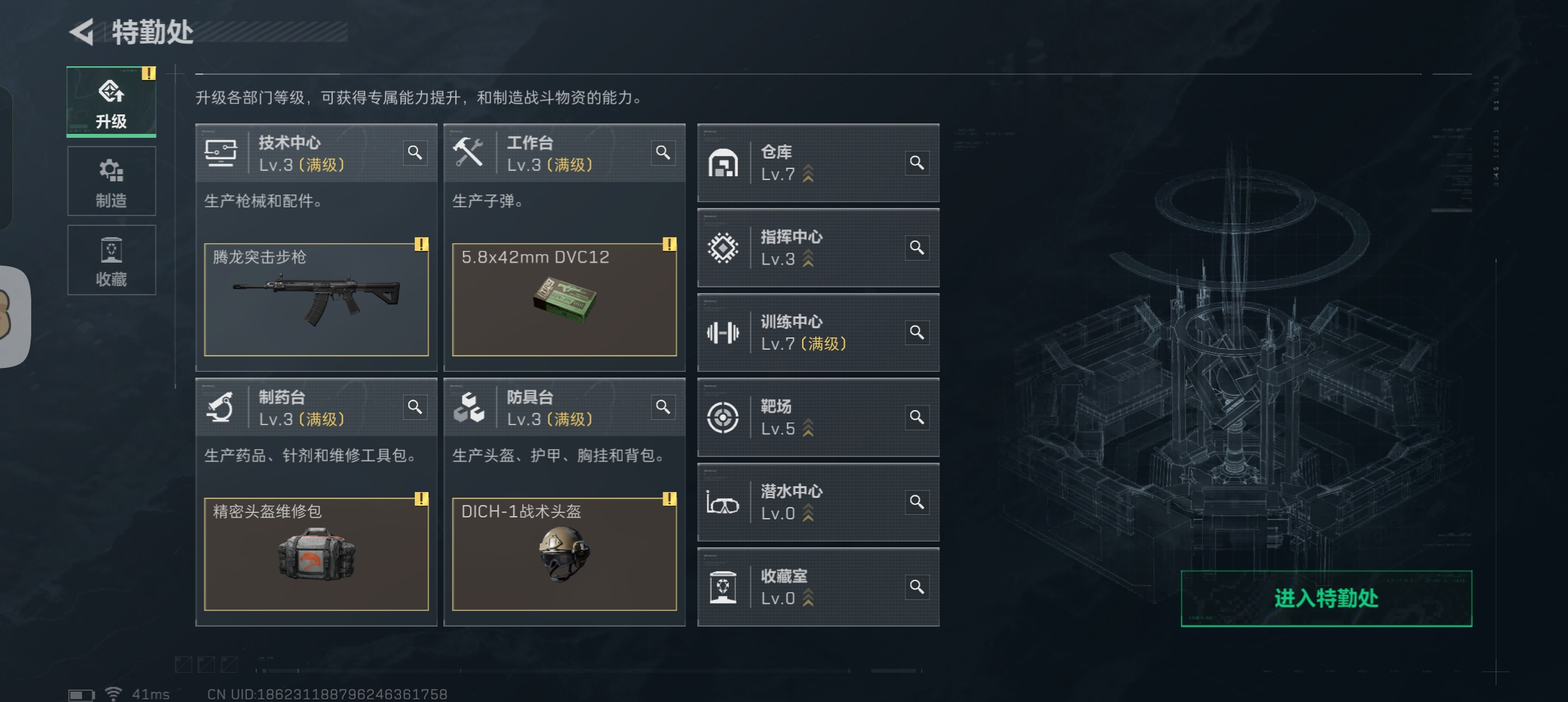 WZCMW41578王者荣耀账号详情图33