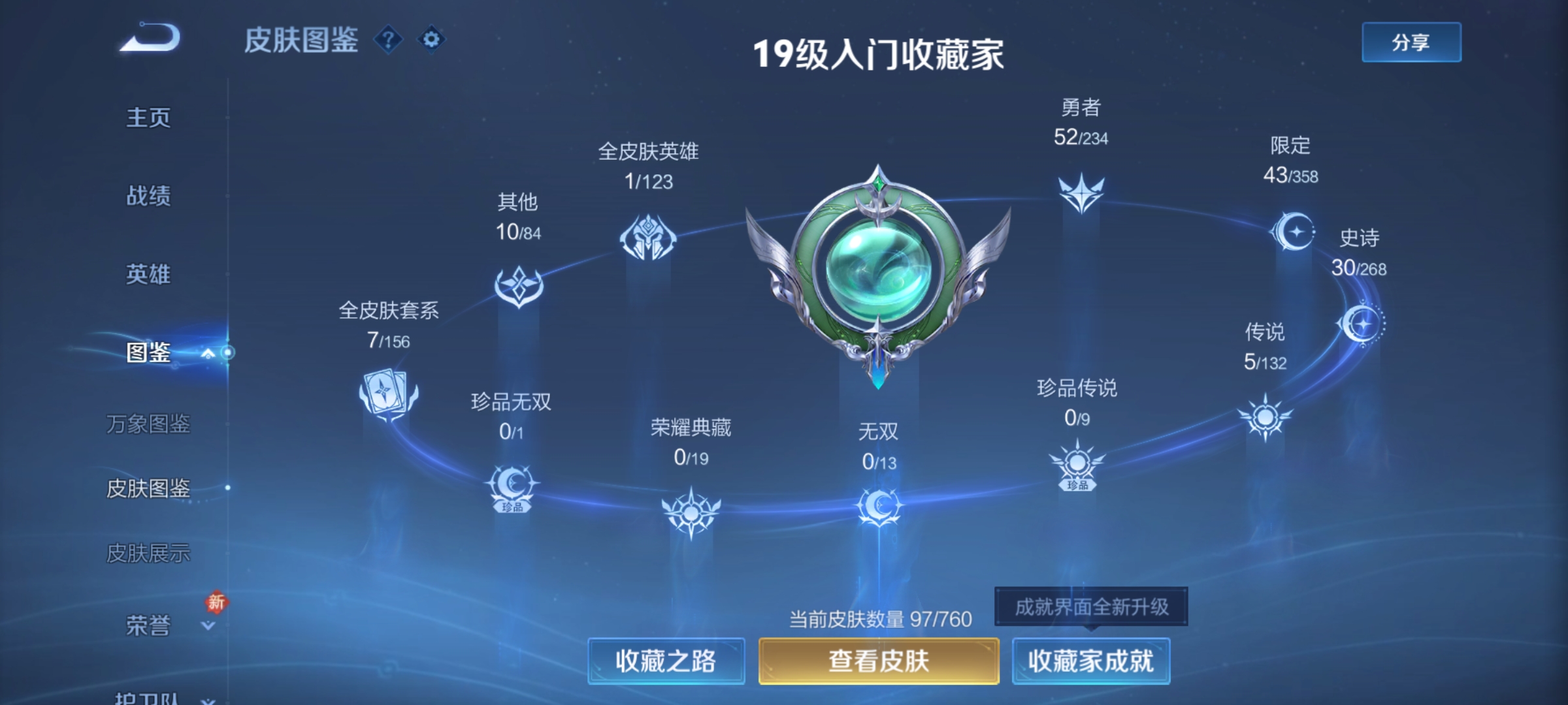 WZCMW4108427王者荣耀账号详情图2