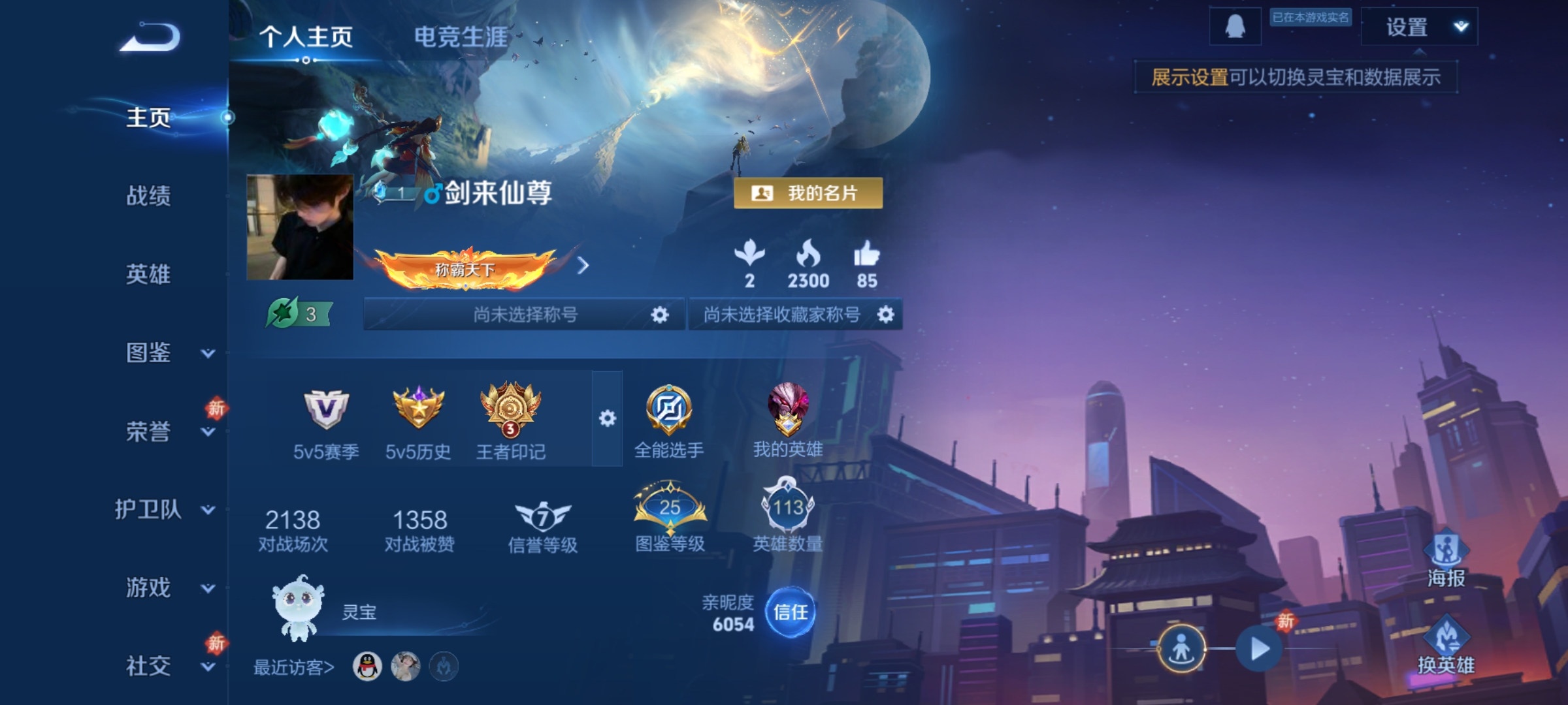 WZCMW4108427王者荣耀账号详情图3