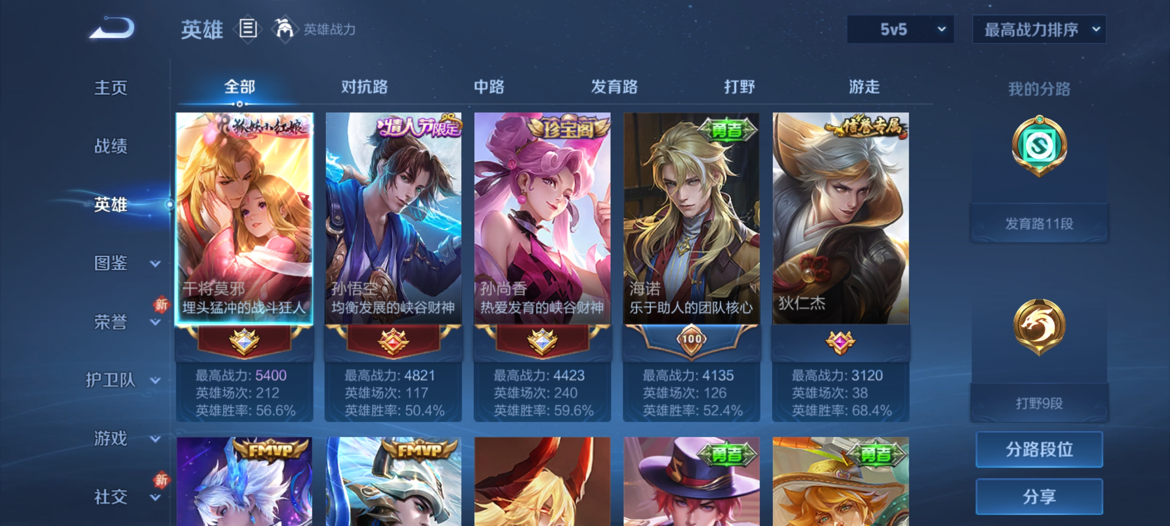 WZCMW4108427王者荣耀账号详情图5