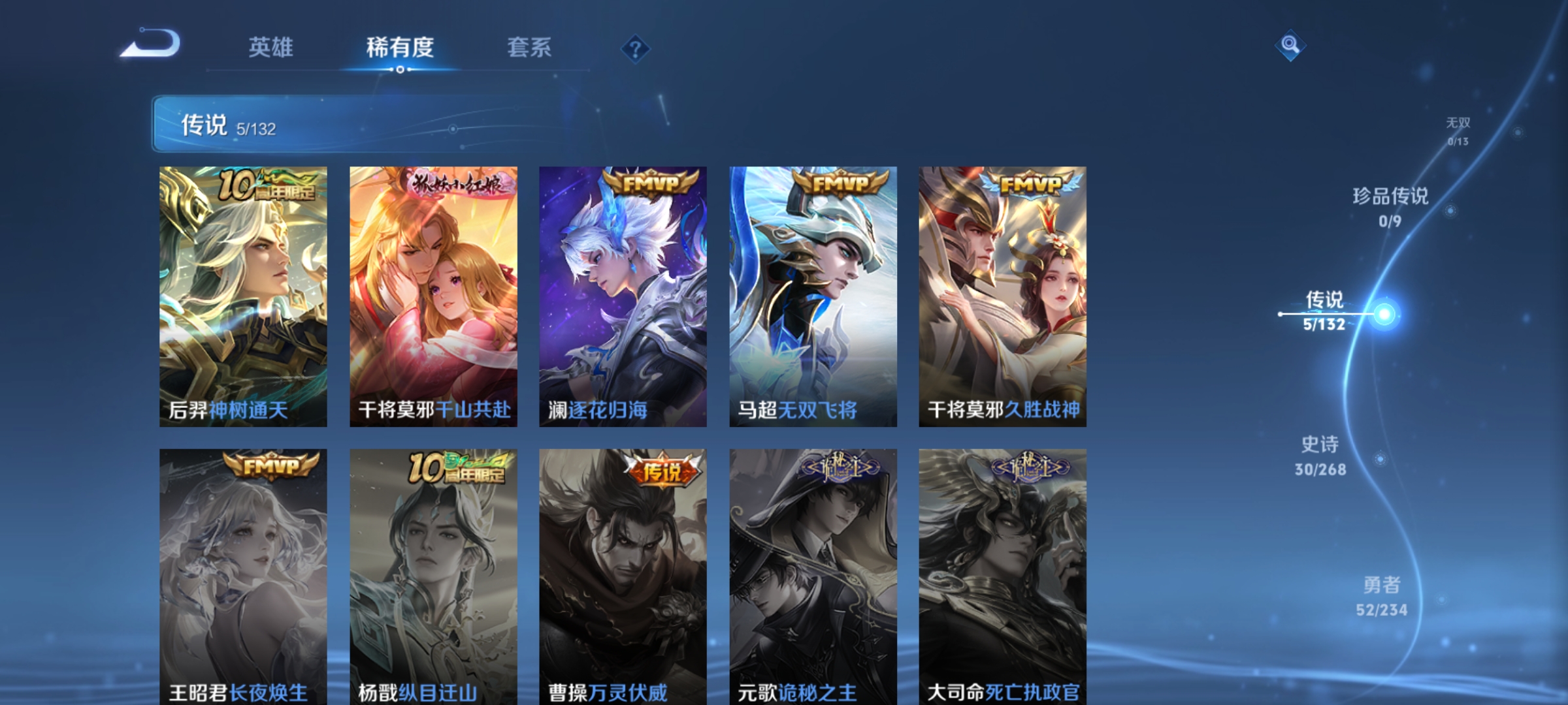 WZCMW4108427王者荣耀账号详情图6