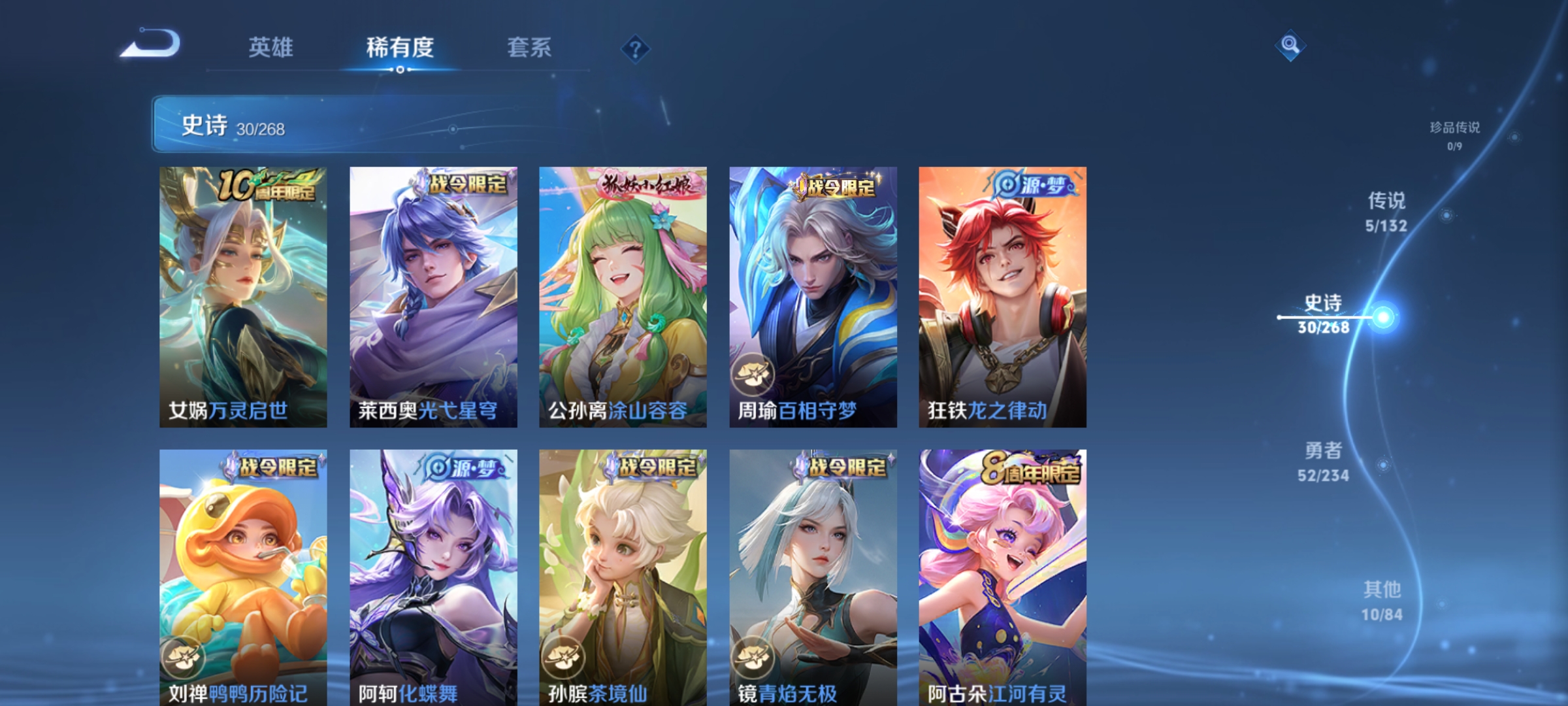 WZCMW4108427王者荣耀账号详情图7