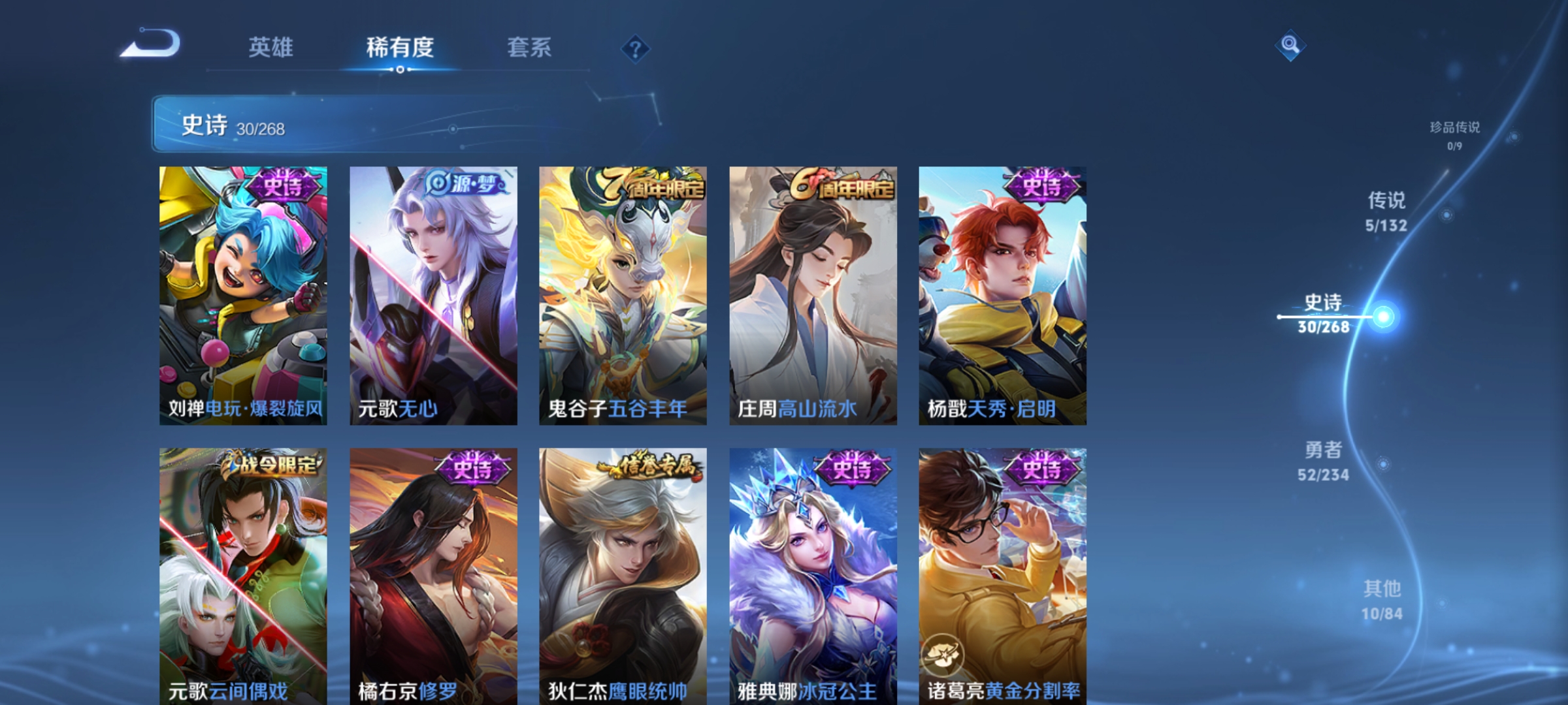 WZCMW4108427王者荣耀账号详情图8