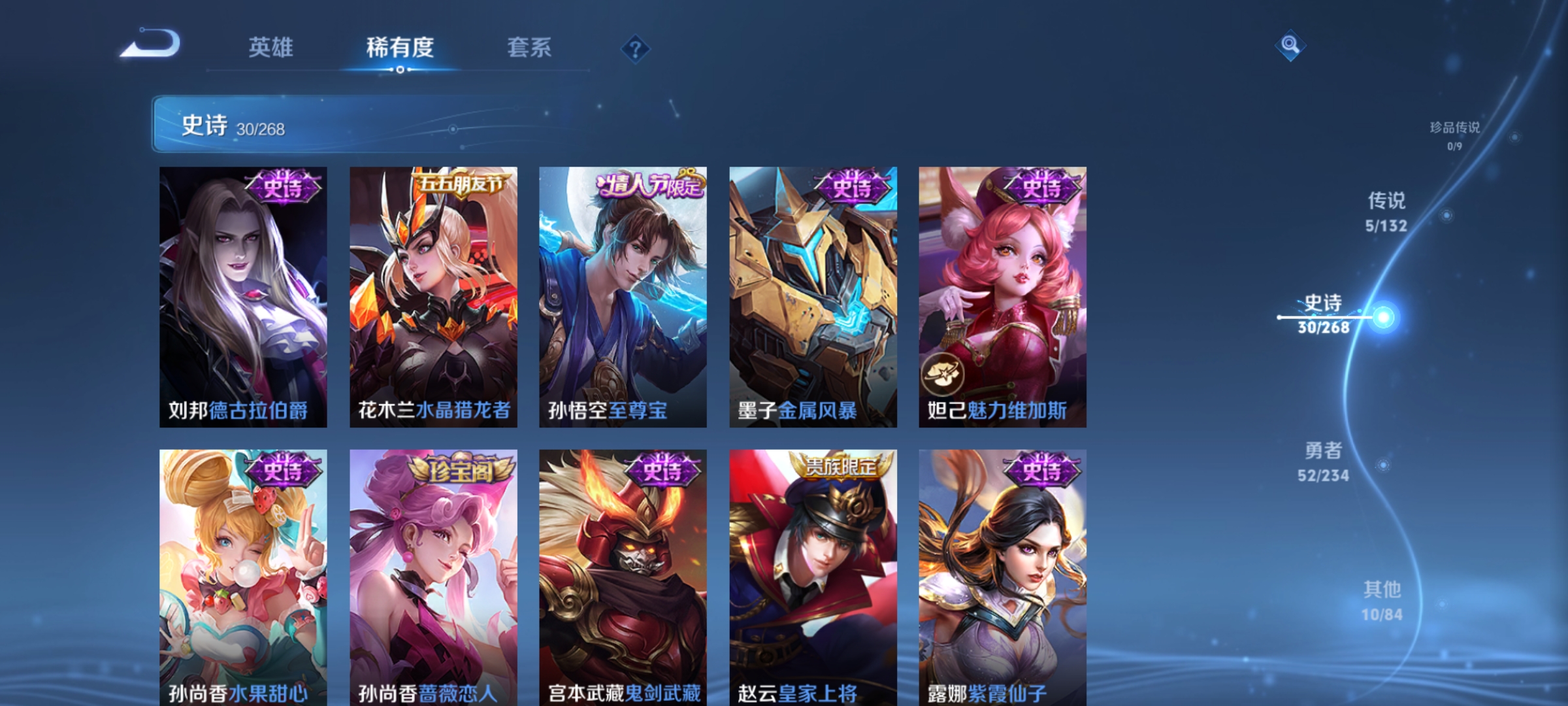 WZCMW4108427王者荣耀账号详情图9