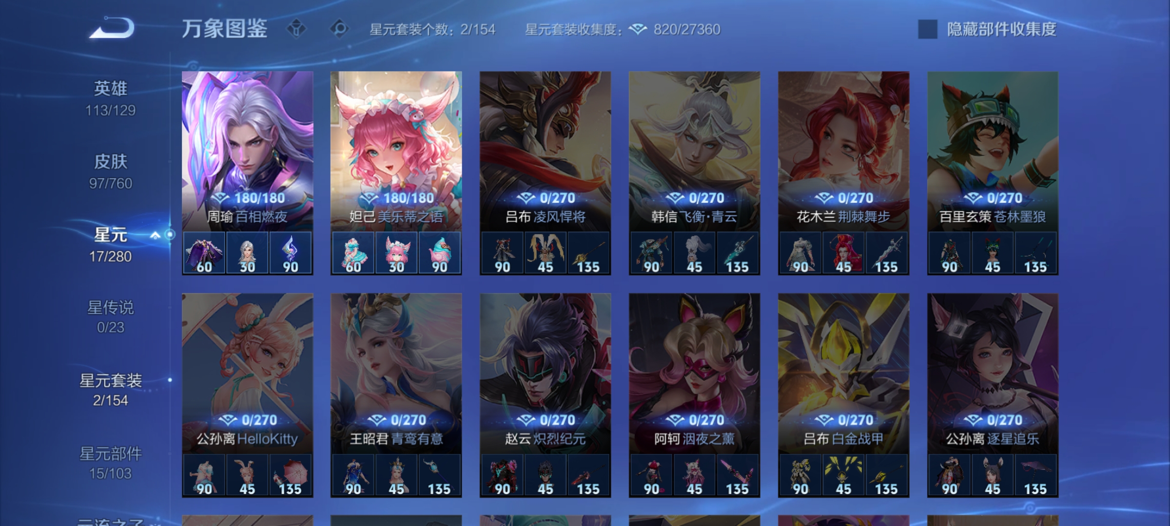 WZCMW4108427王者荣耀账号详情图15