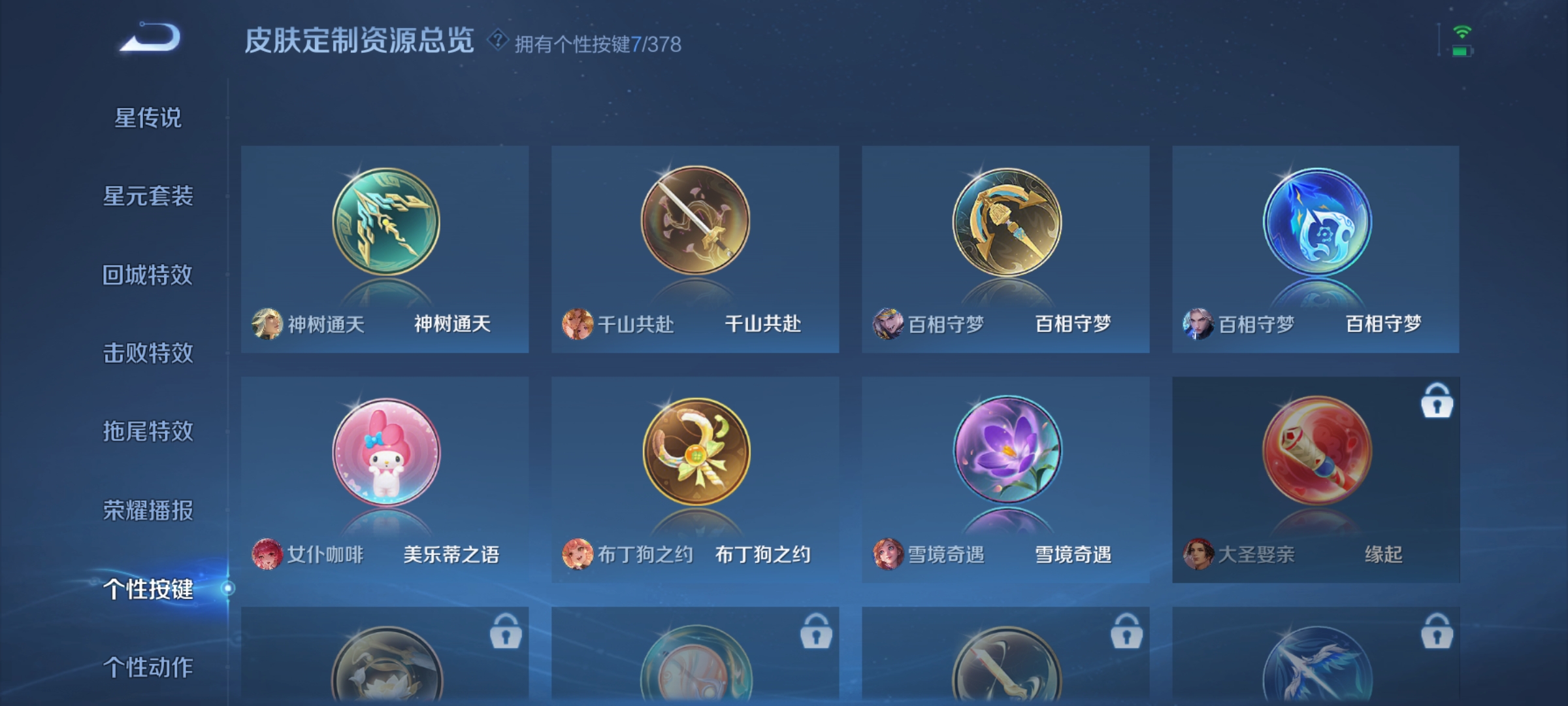 WZCMW4108427王者荣耀账号详情图16