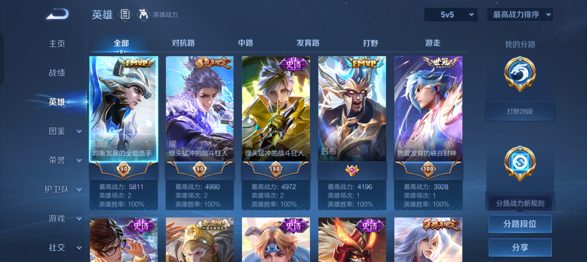 WZCMW418562王者荣耀账号详情图3