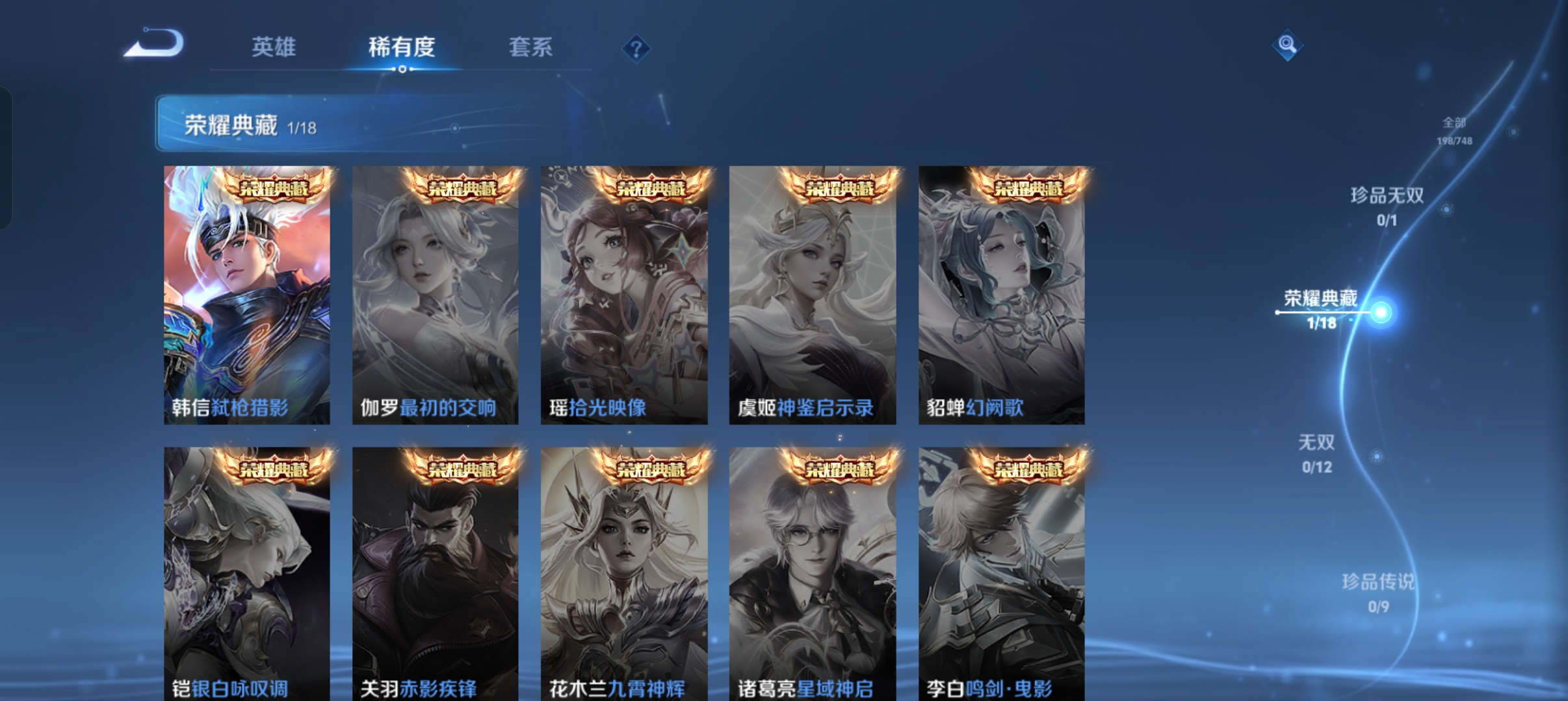 WZCMW418562王者荣耀账号详情图4