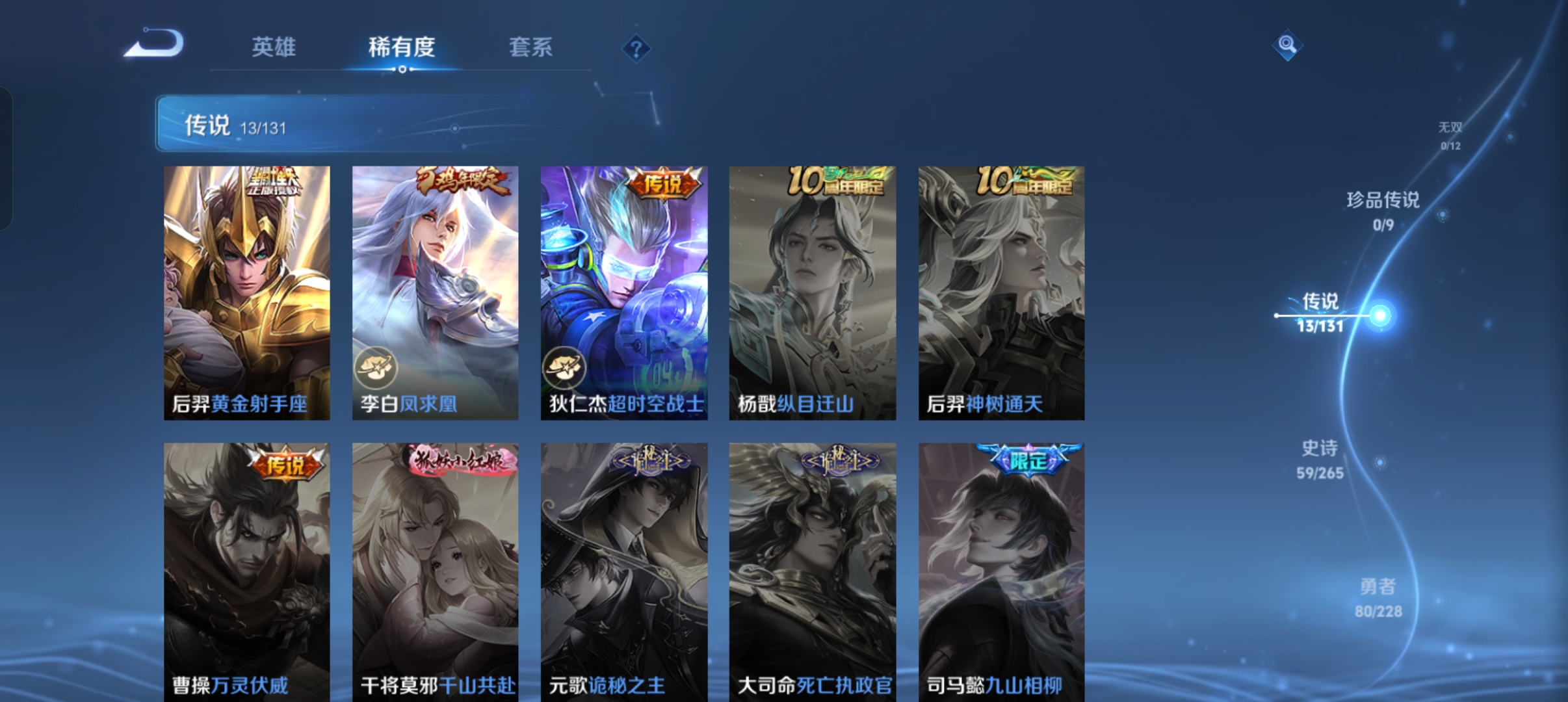 WZCMW418562王者荣耀账号详情图6