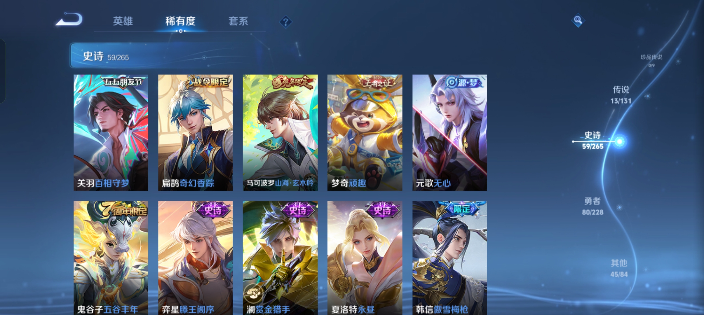 WZCMW418562王者荣耀账号详情图7